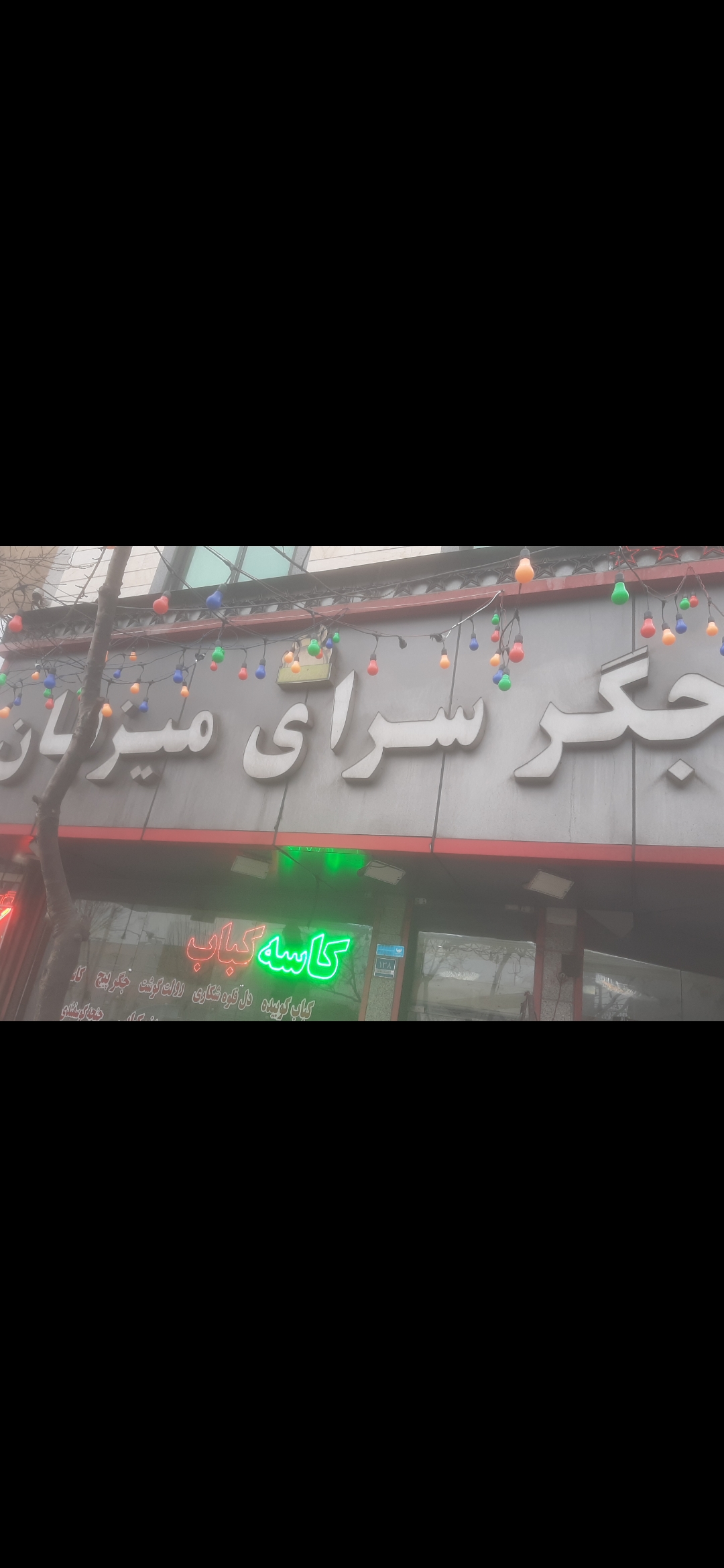 بارگزاری تصویر آخرین تاییدیه