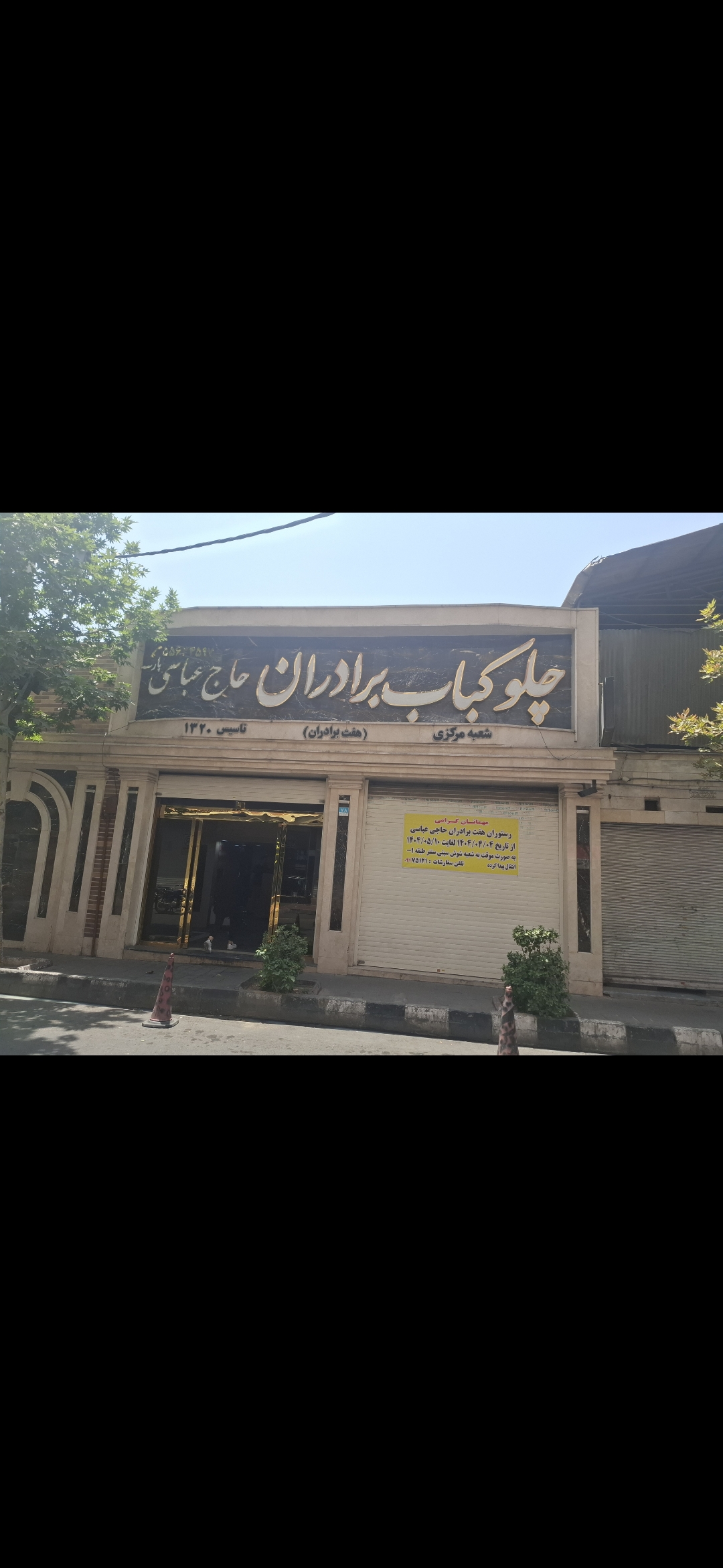 بارگزاری تصویر آخرین تاییدیه