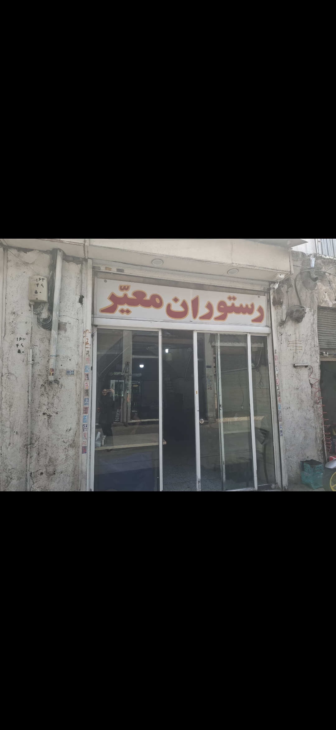 بارگزاری تصویر آخرین تاییدیه