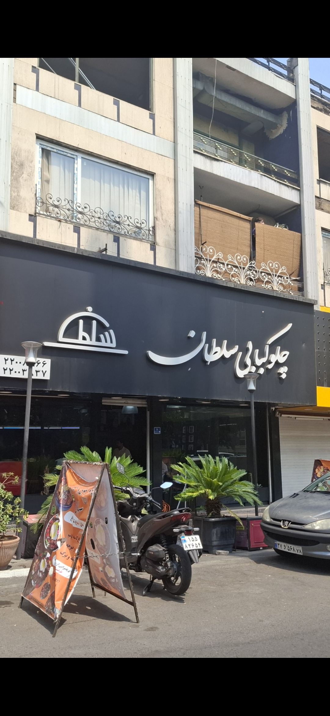 بارگزاری تصویر آخرین تاییدیه