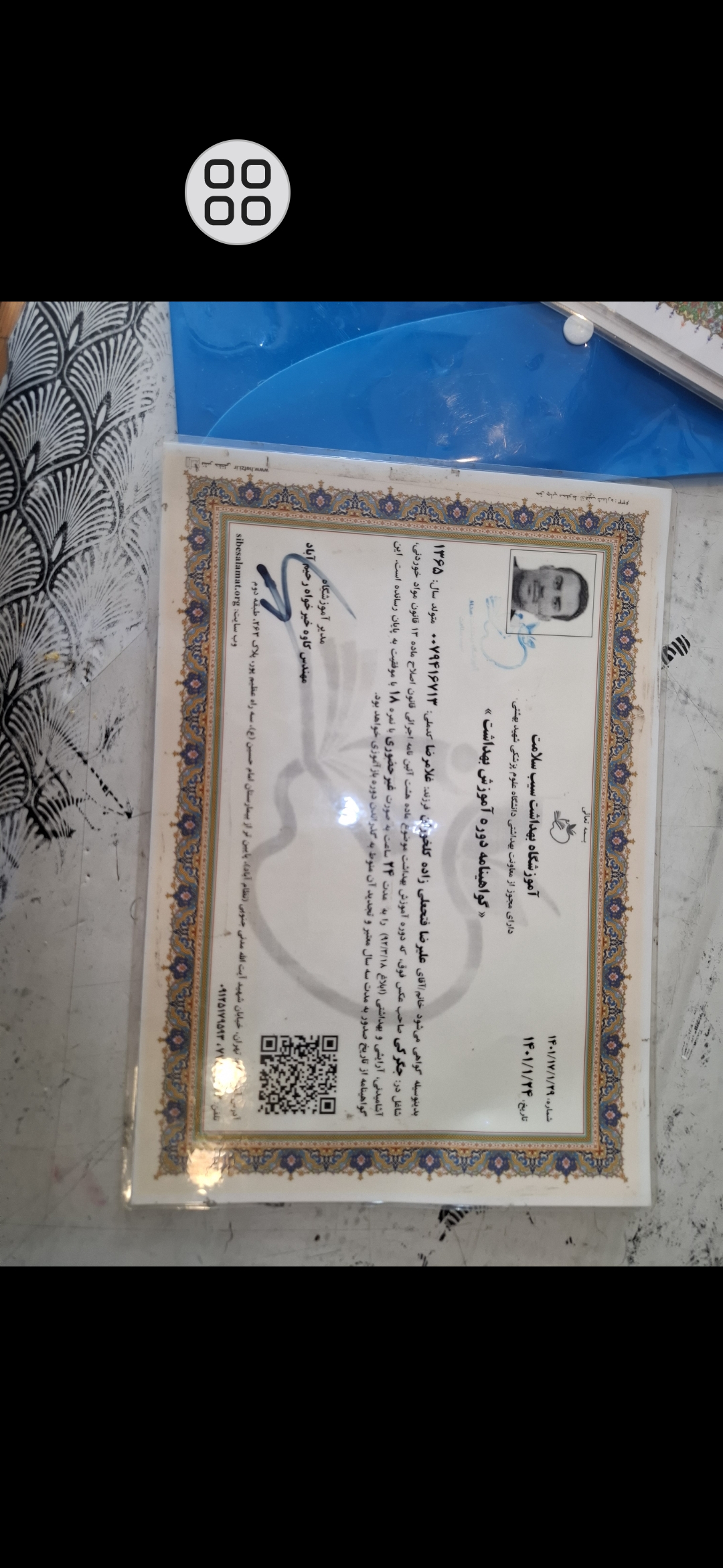 بارگزاری تصویر آخرین تاییدیه