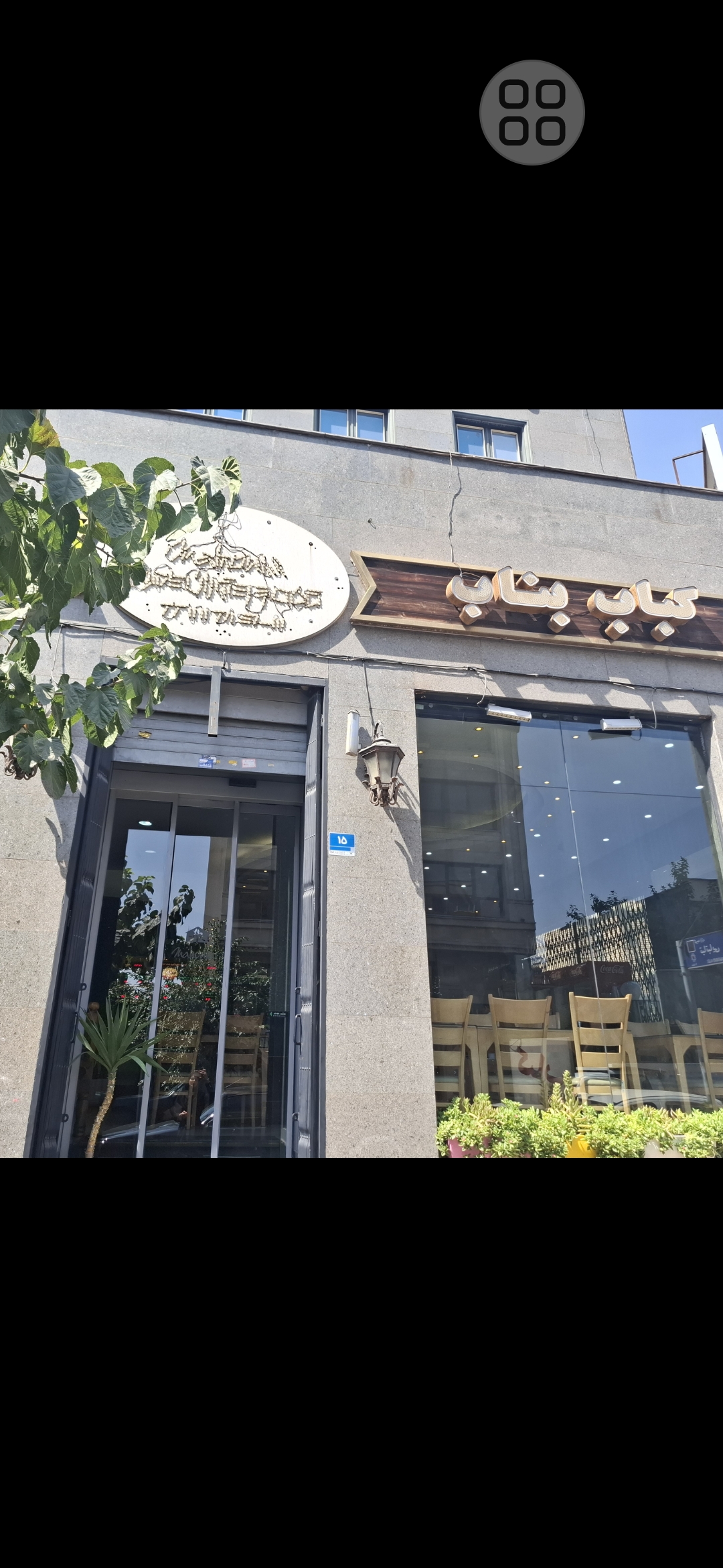 بارگزاری تصویر آخرین تاییدیه