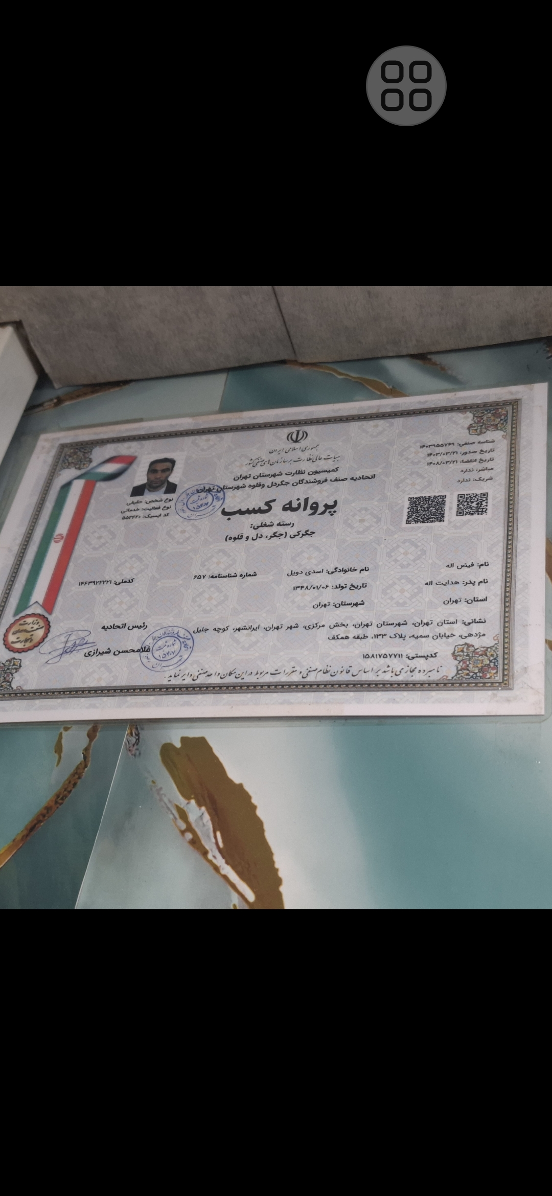 بارگزاری تصویر آخرین تاییدیه