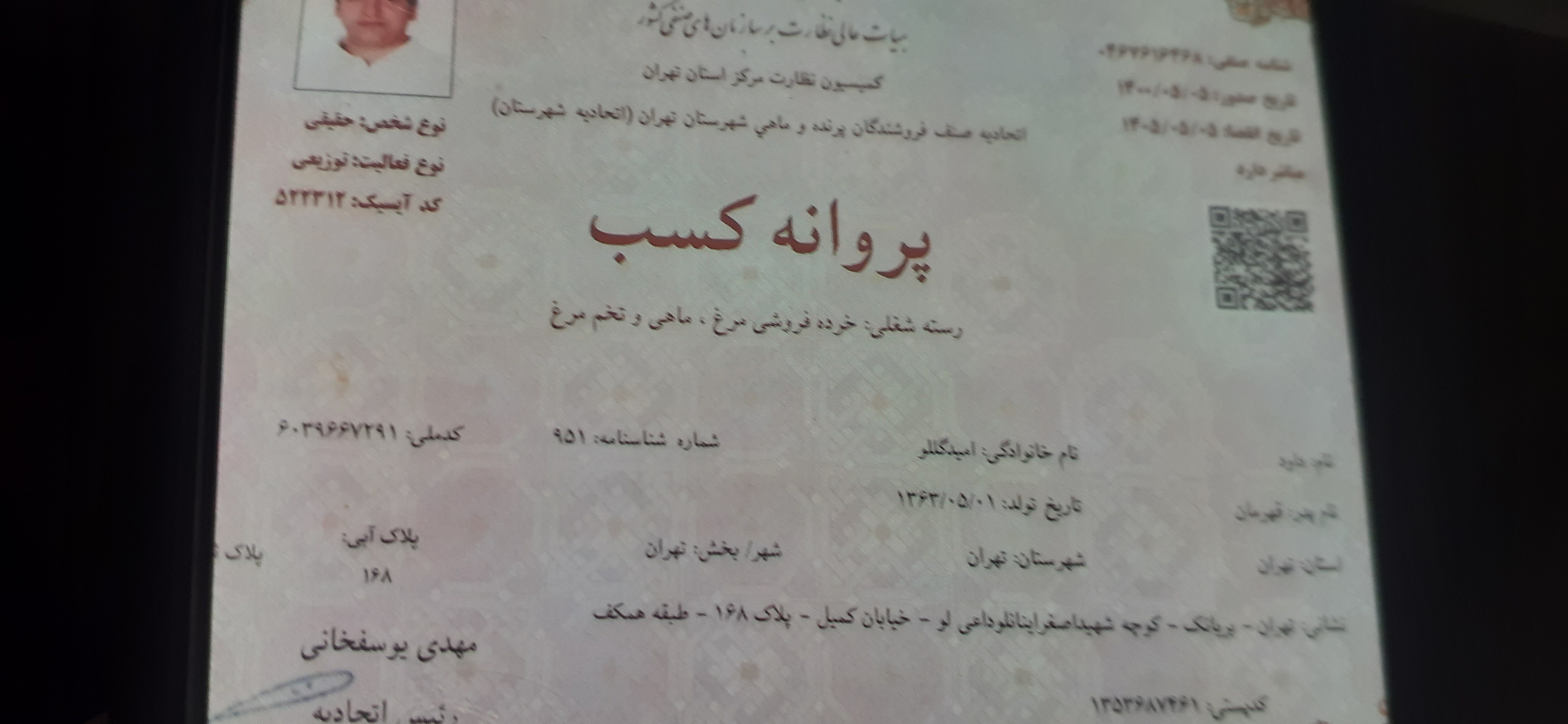 بارگزاری تصویر آخرین تاییدیه