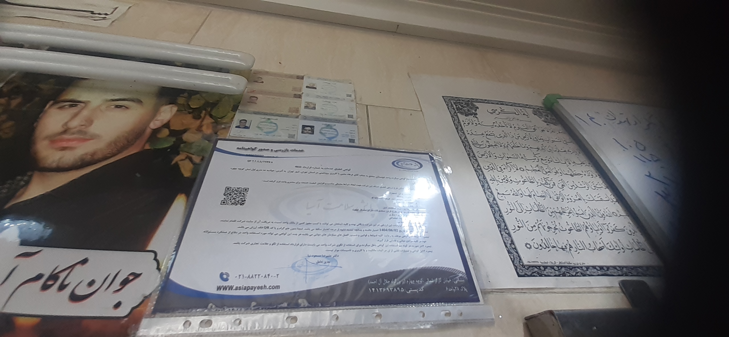 بارگزاری تصویر آخرین تاییدیه