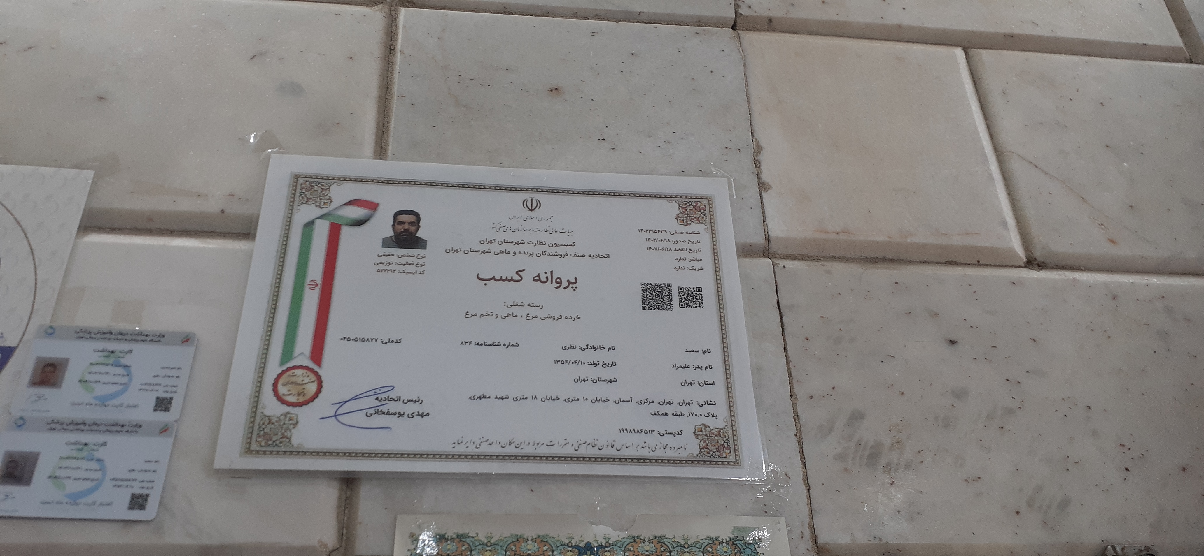 بارگزاری تصویر آخرین تاییدیه