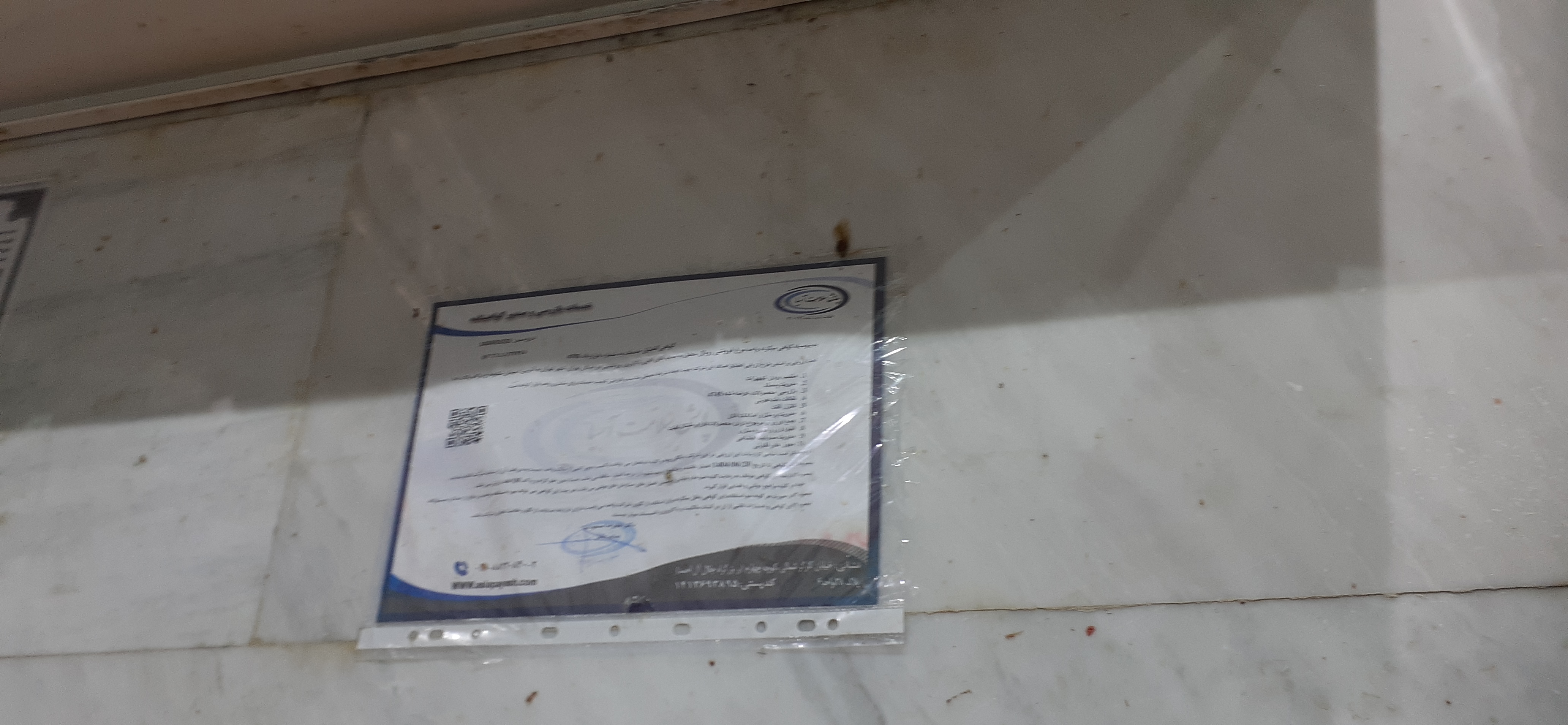 بارگزاری تصویر آخرین تاییدیه