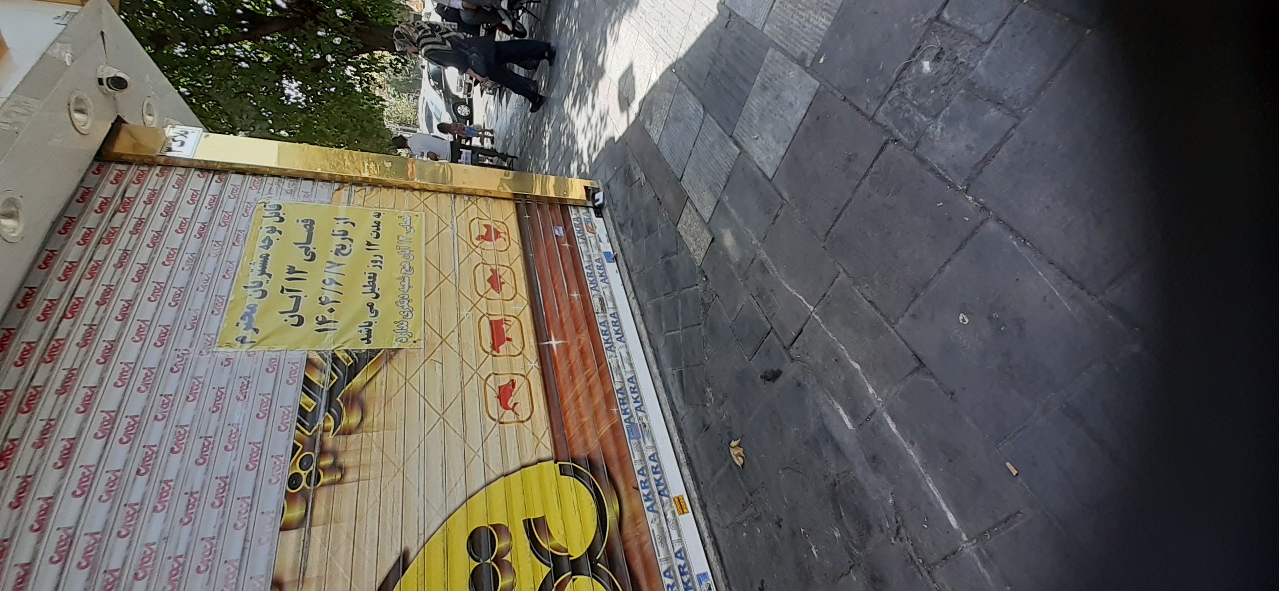 بارگزاری تصویر آخرین تاییدیه