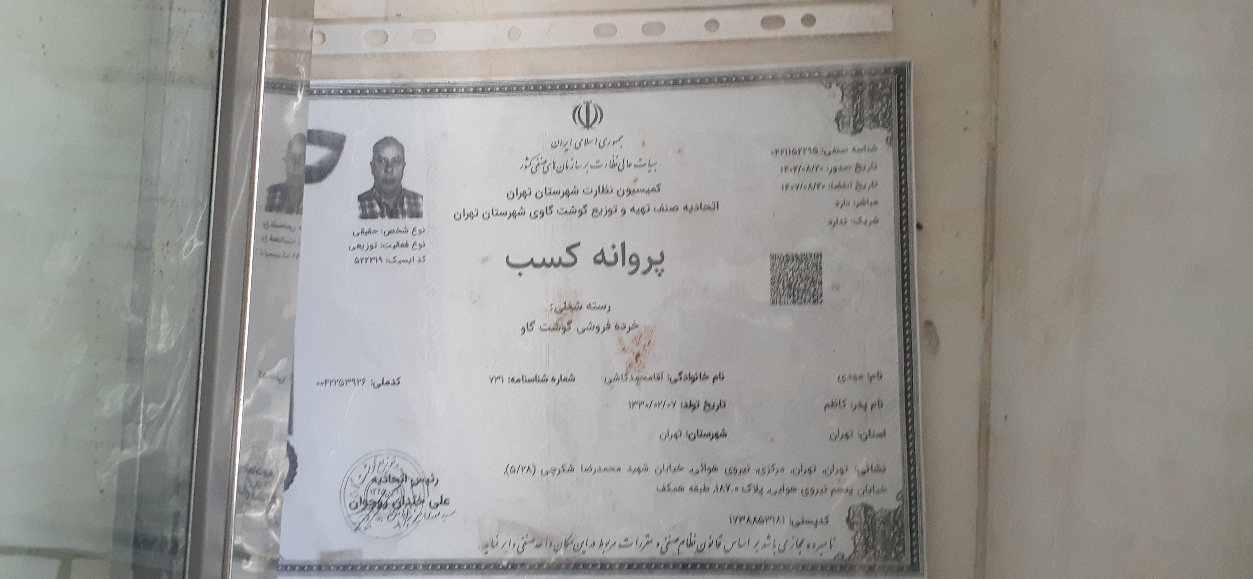 بارگزاری تصویر آخرین تاییدیه