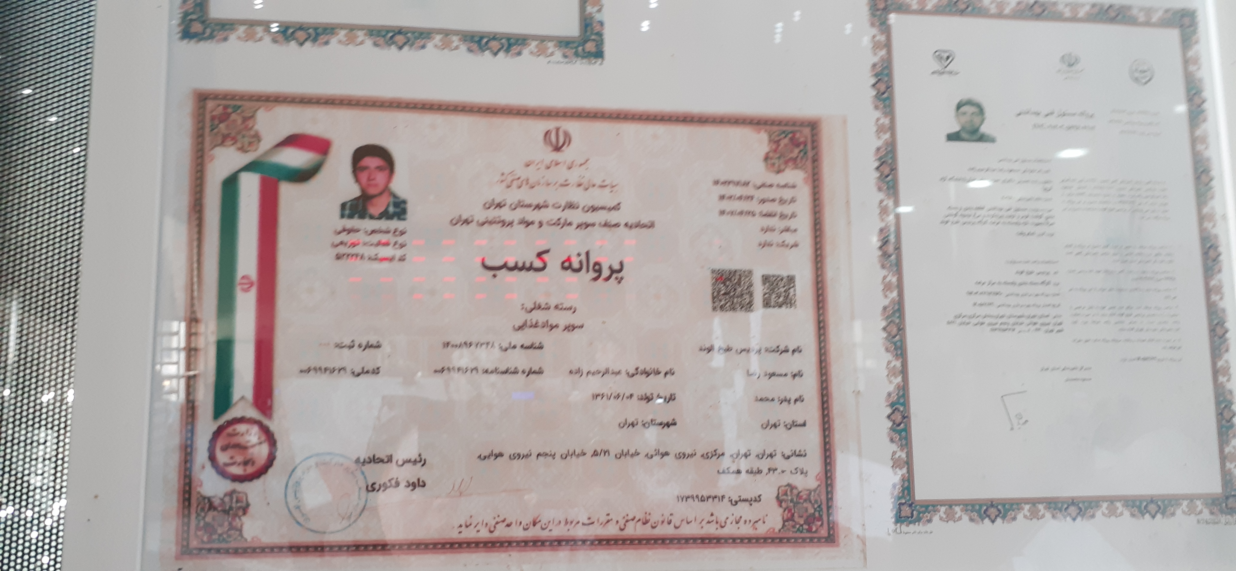 بارگزاری تصویر آخرین تاییدیه