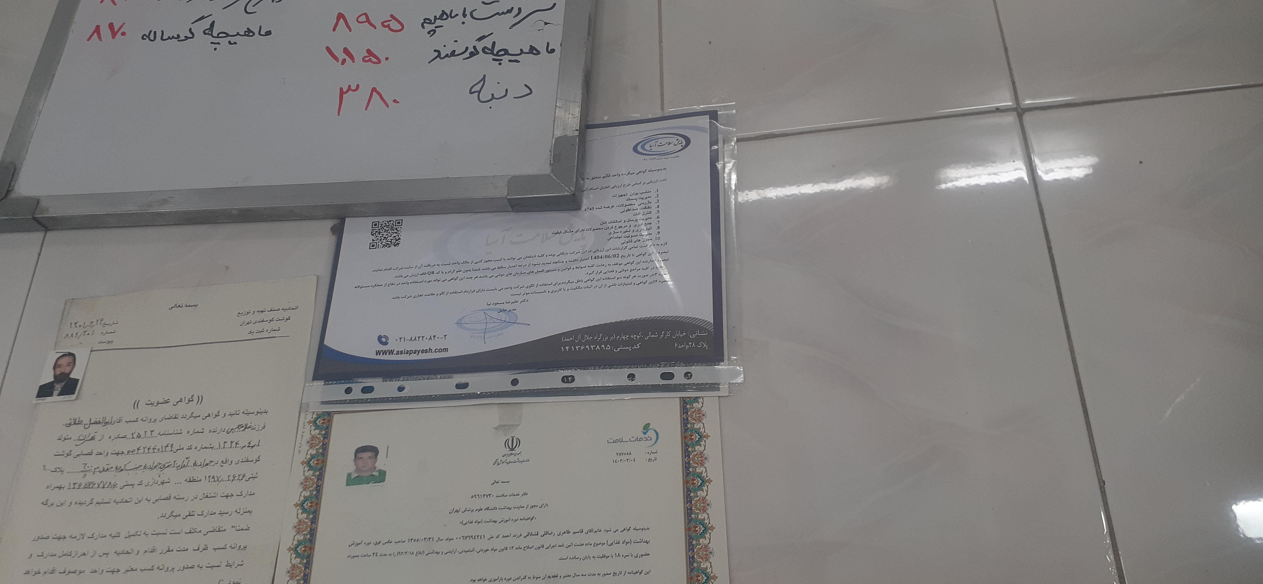 بارگزاری تصویر آخرین تاییدیه