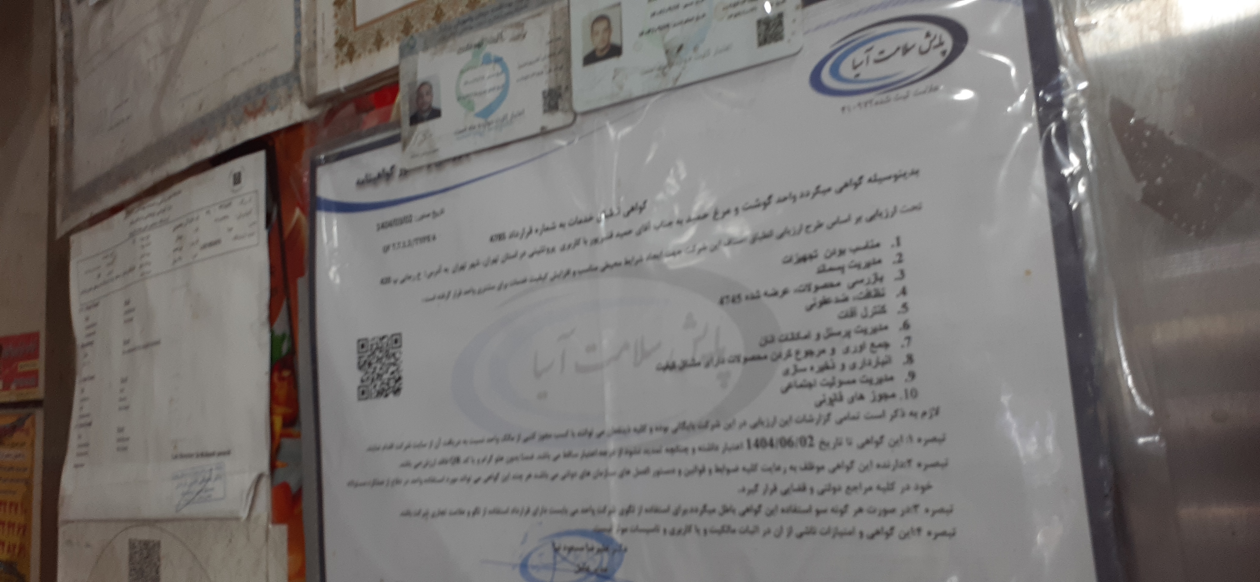 بارگزاری تصویر آخرین تاییدیه