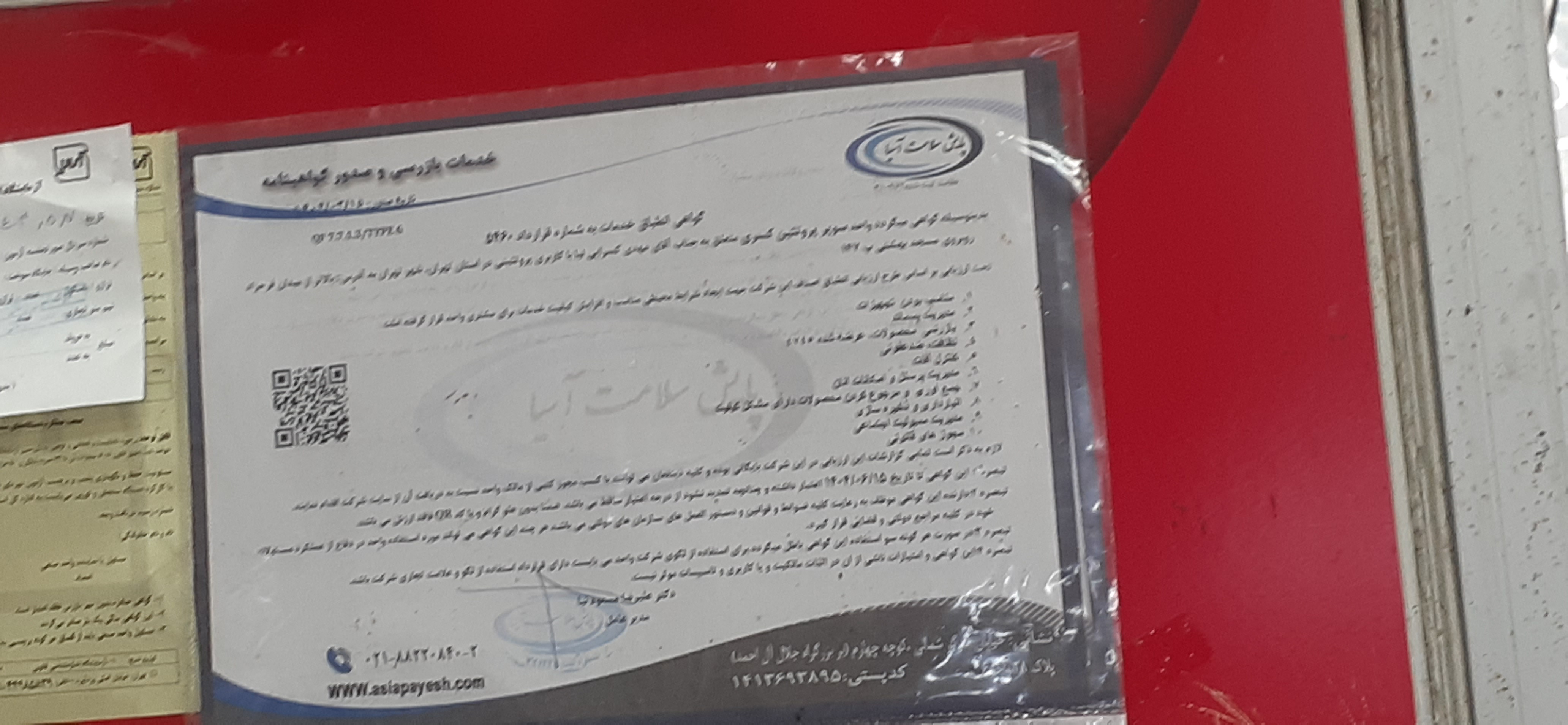 بارگزاری تصویر آخرین تاییدیه