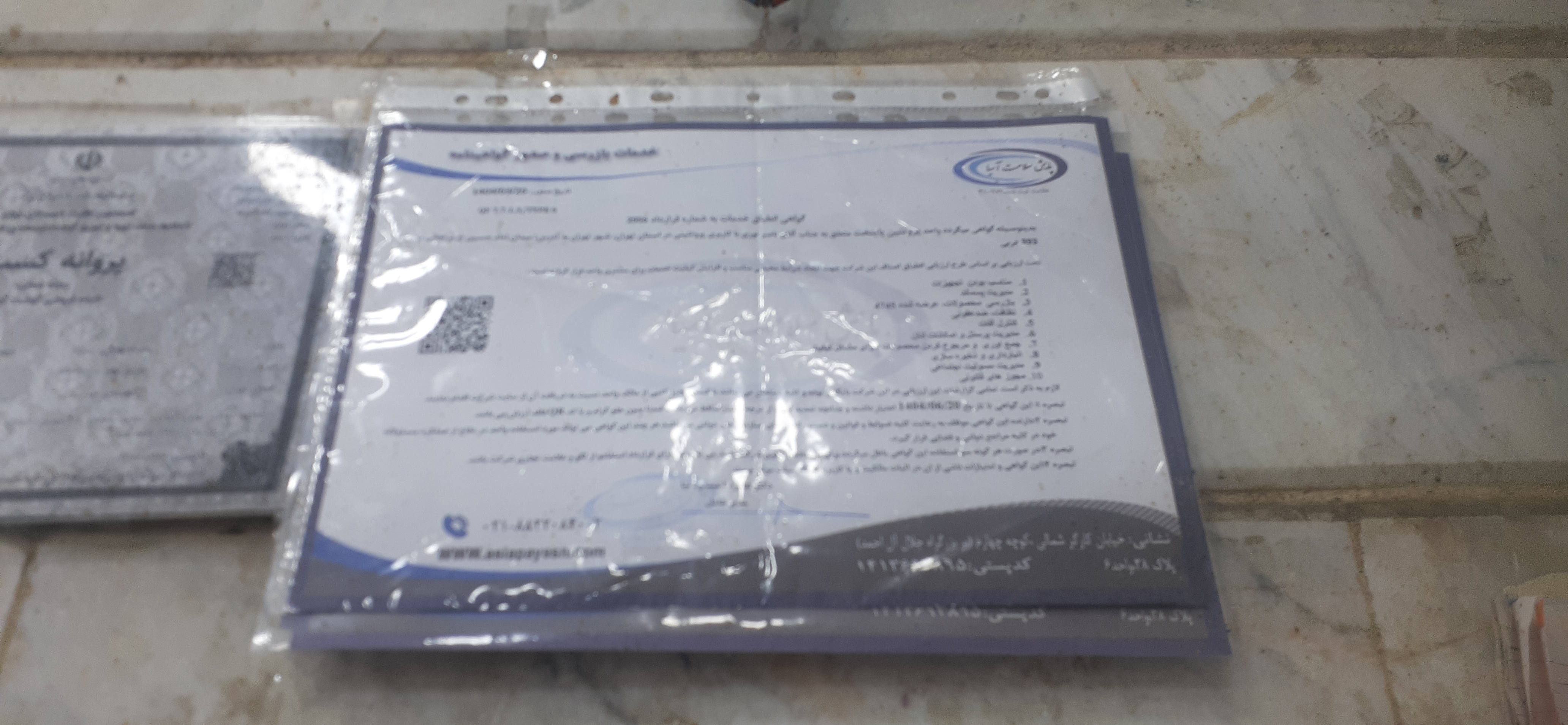 بارگزاری تصویر آخرین تاییدیه