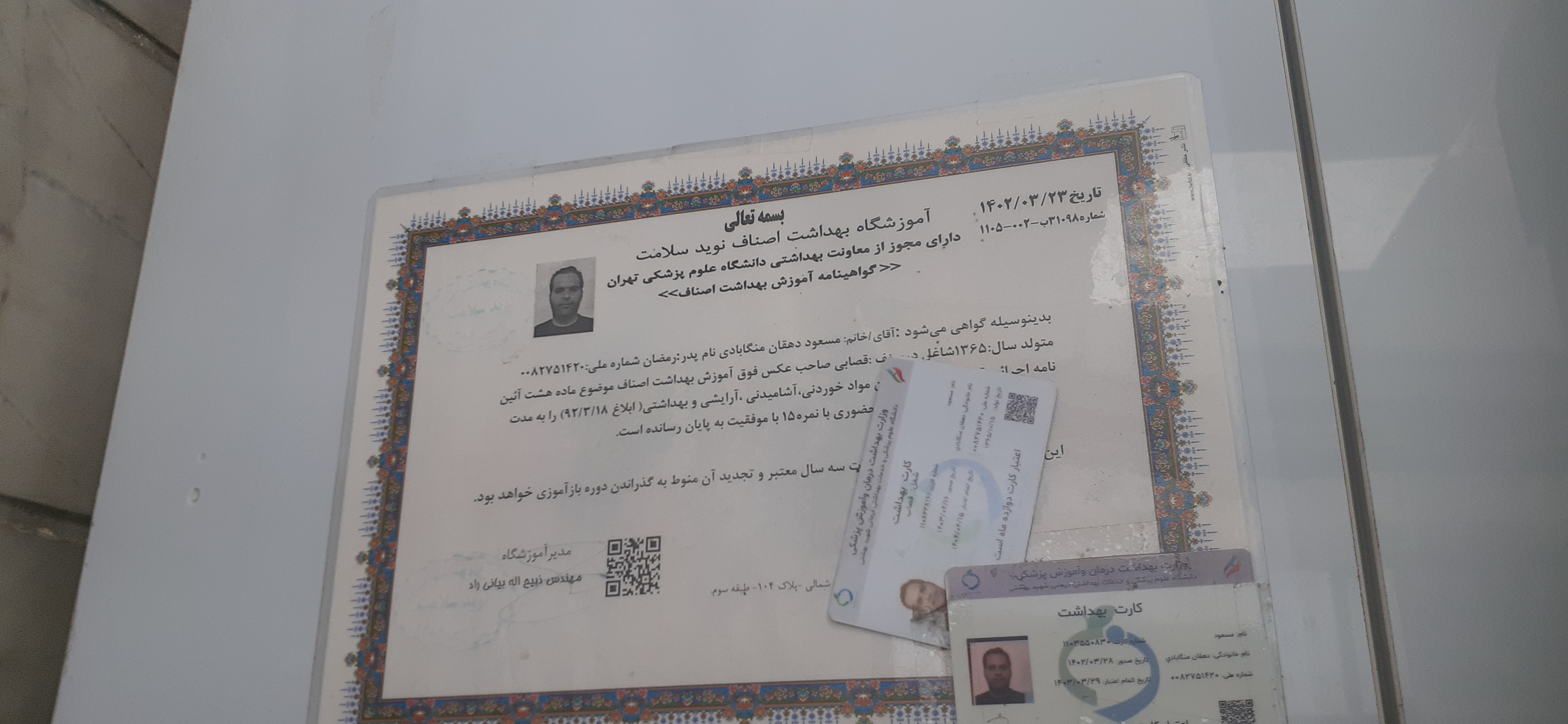 بارگزاری تصویر آخرین تاییدیه