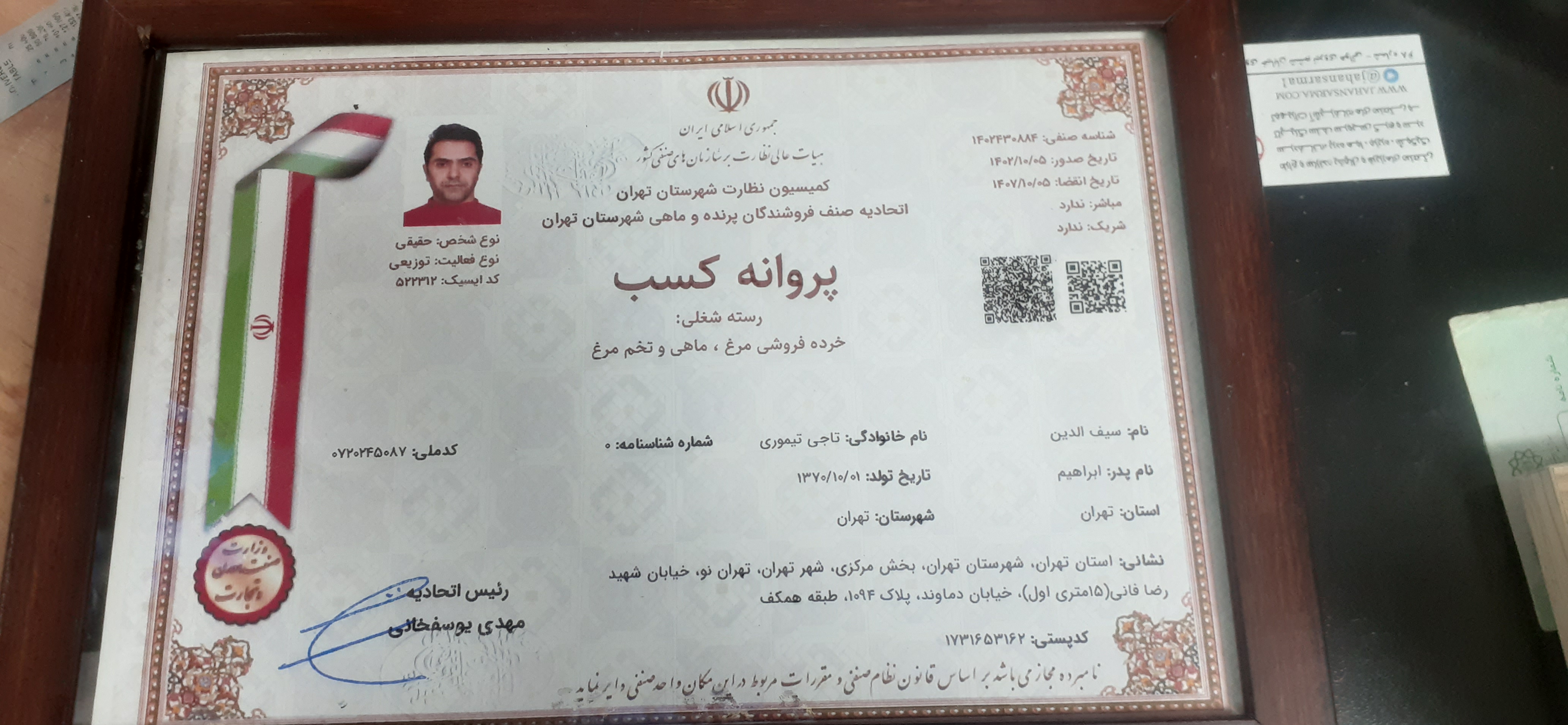 بارگزاری تصویر آخرین تاییدیه