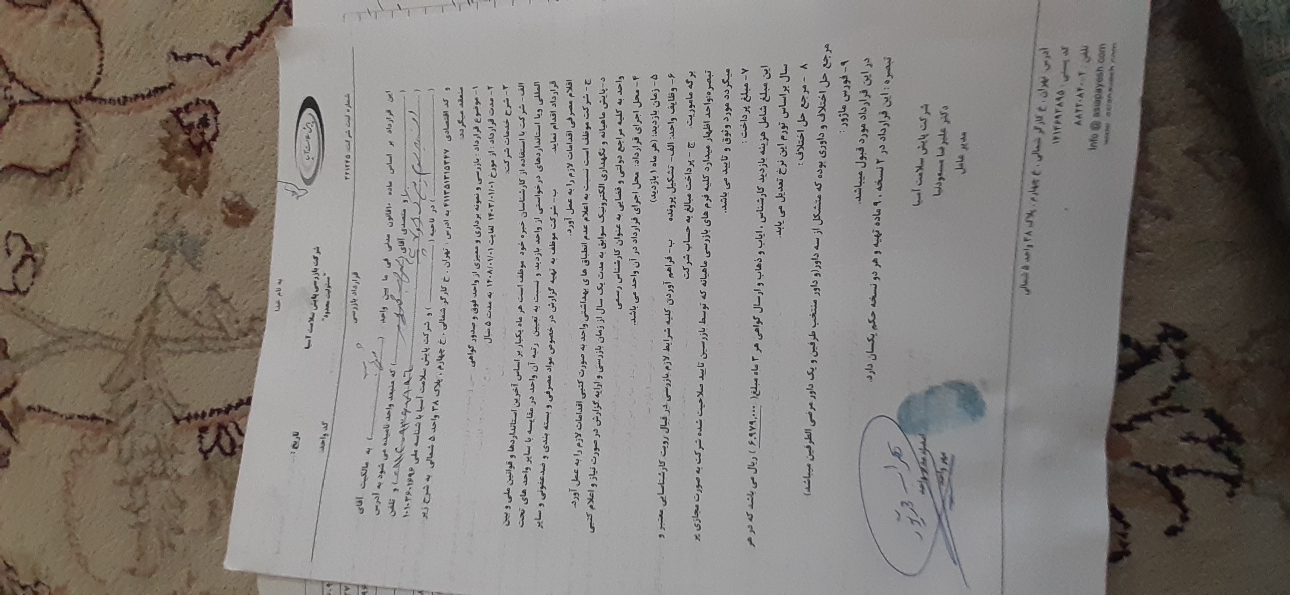 فرمت قرارداد آپلود شود