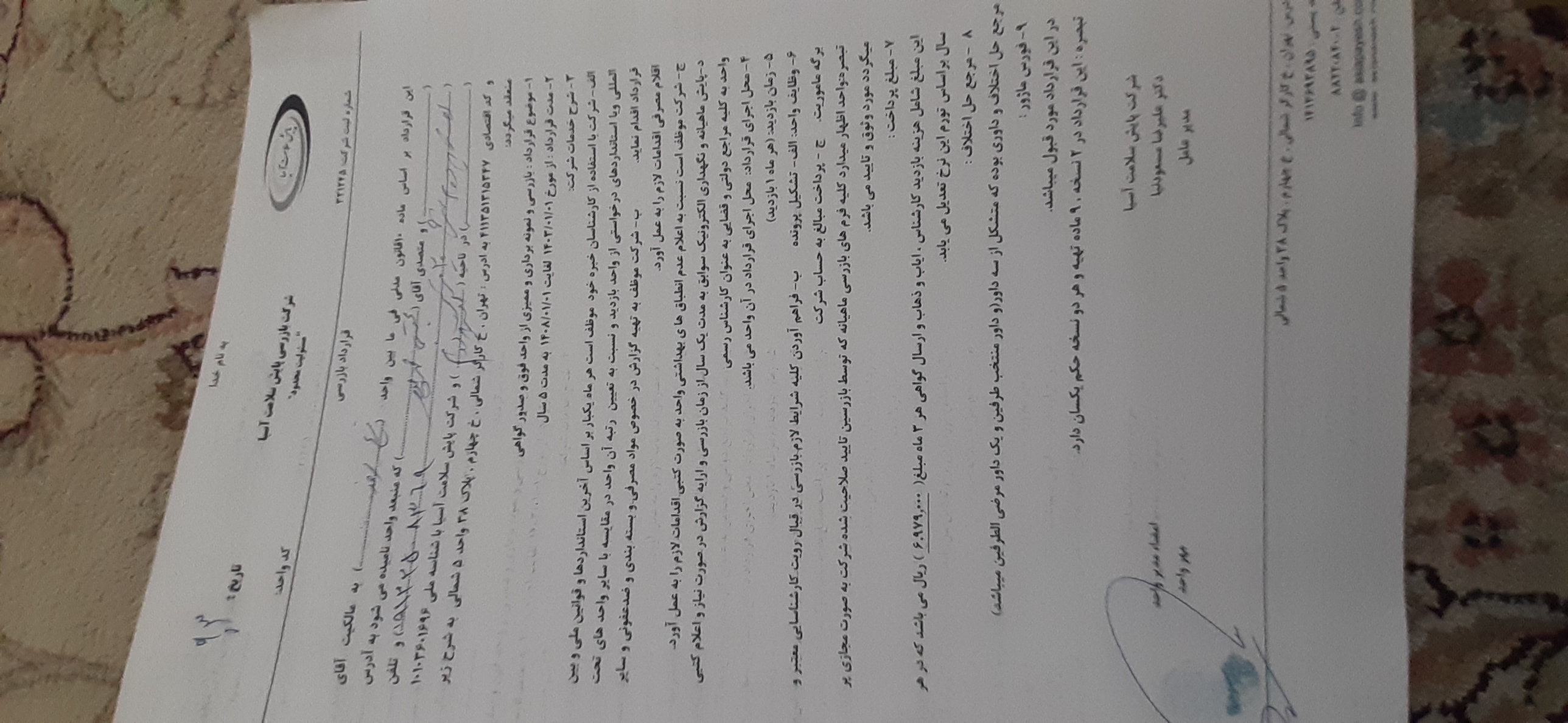 فرمت قرارداد آپلود شود