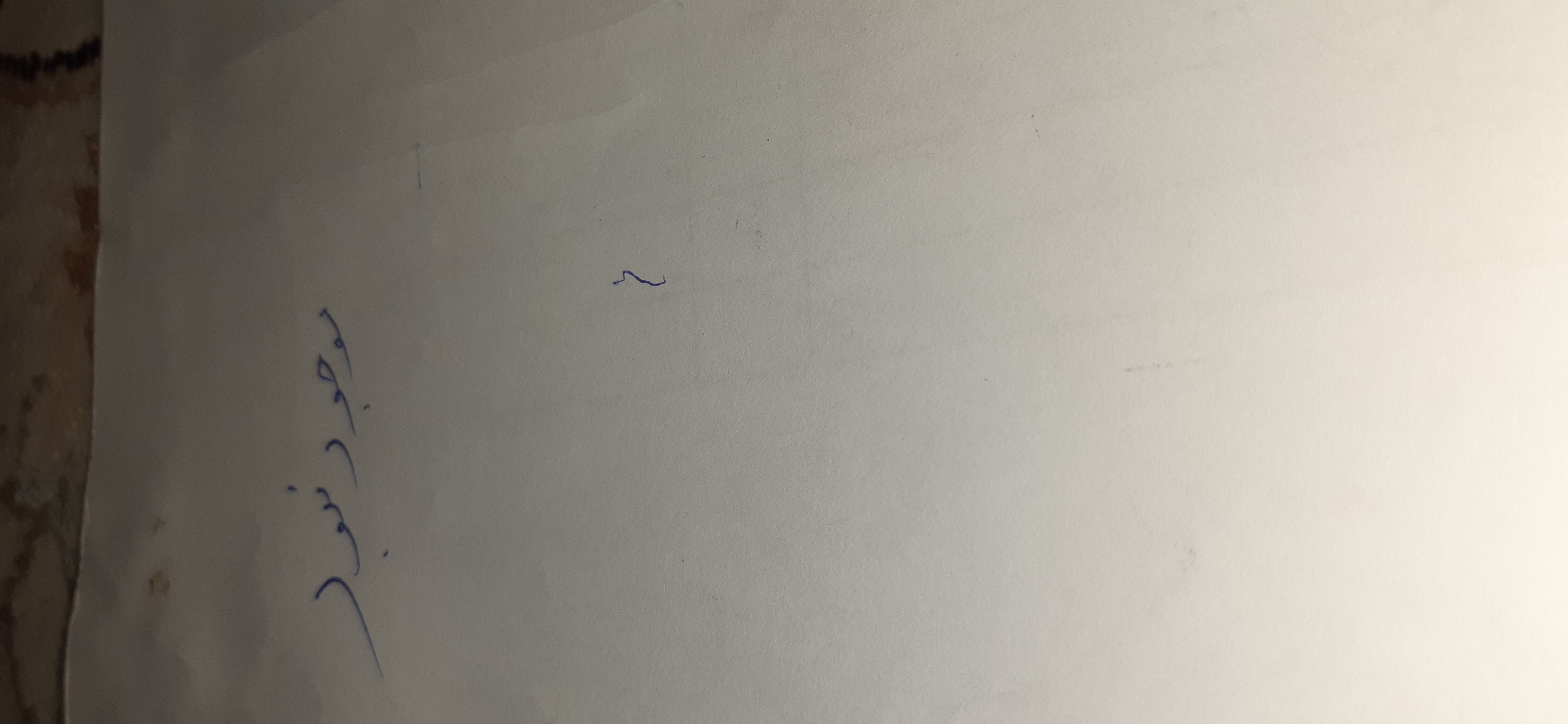 بارگزاری تصویر آخرین تاییدیه