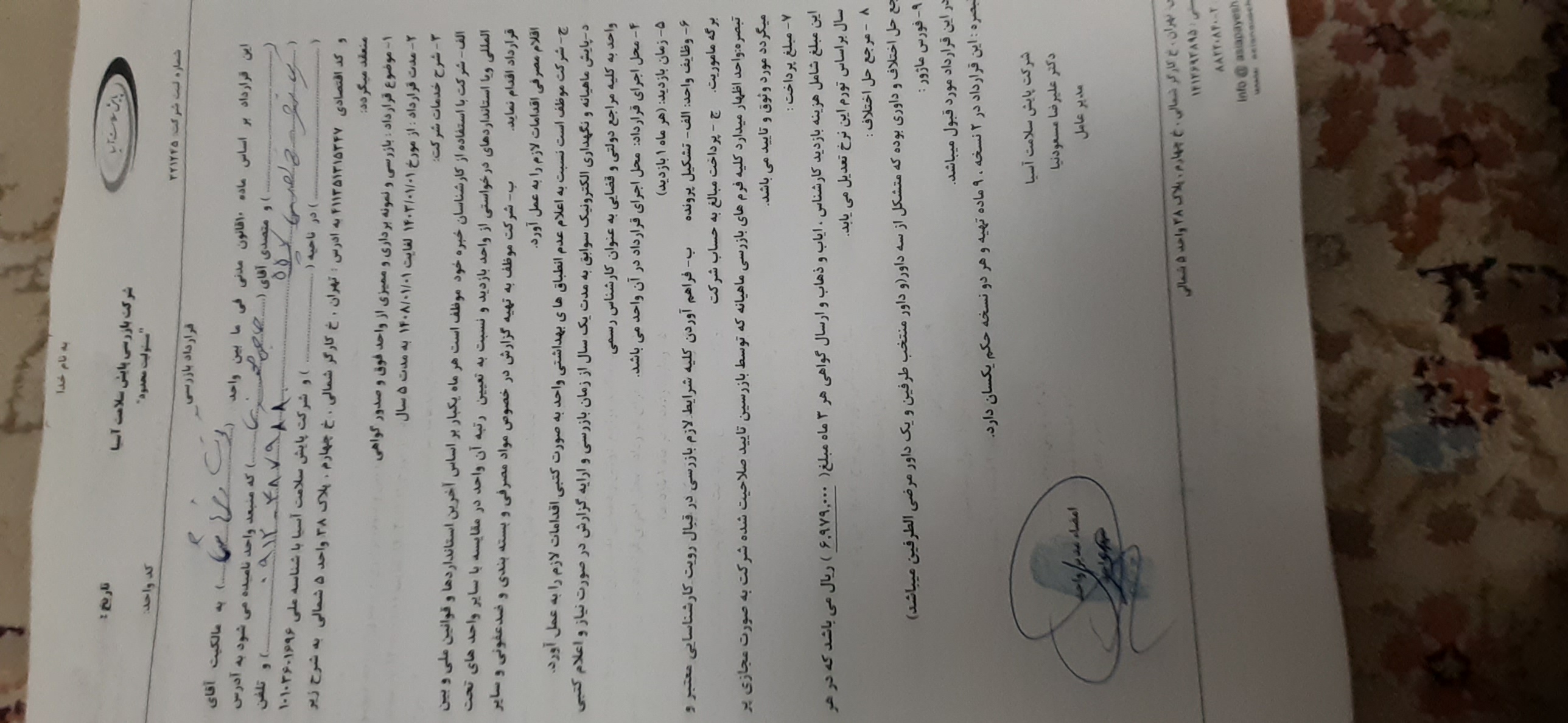 فرمت قرارداد آپلود شود