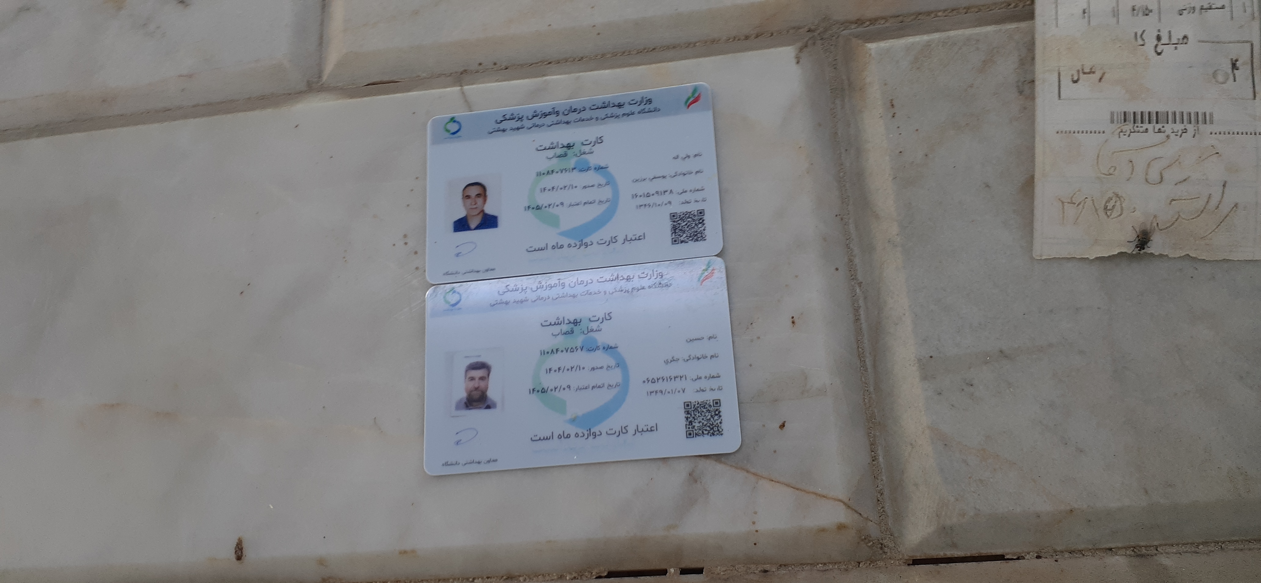 بارگزاری تصویر آخرین تاییدیه