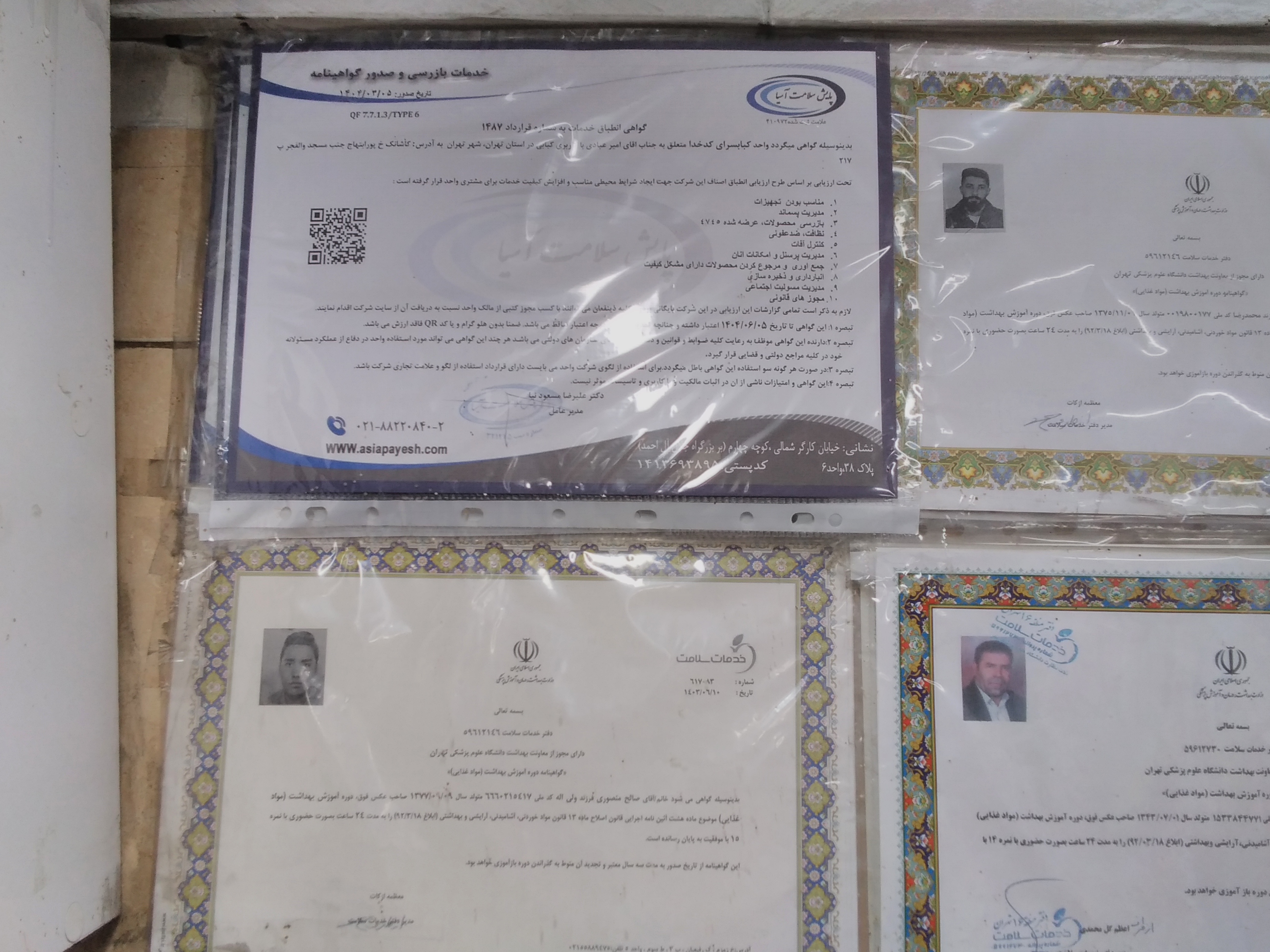 بارگزاری تصویر آخرین تاییدیه