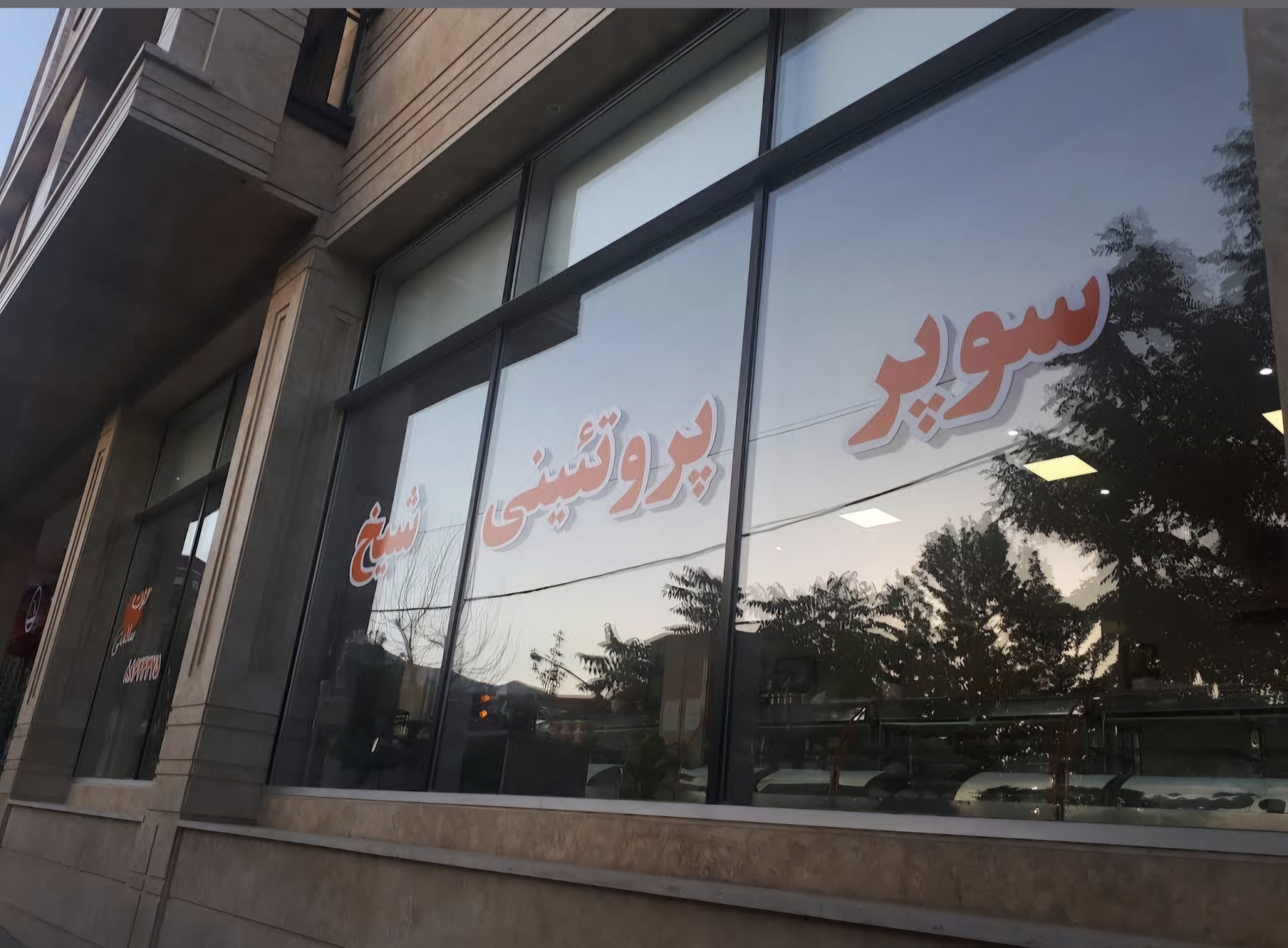 بارگزاری تصویر آخرین تاییدیه