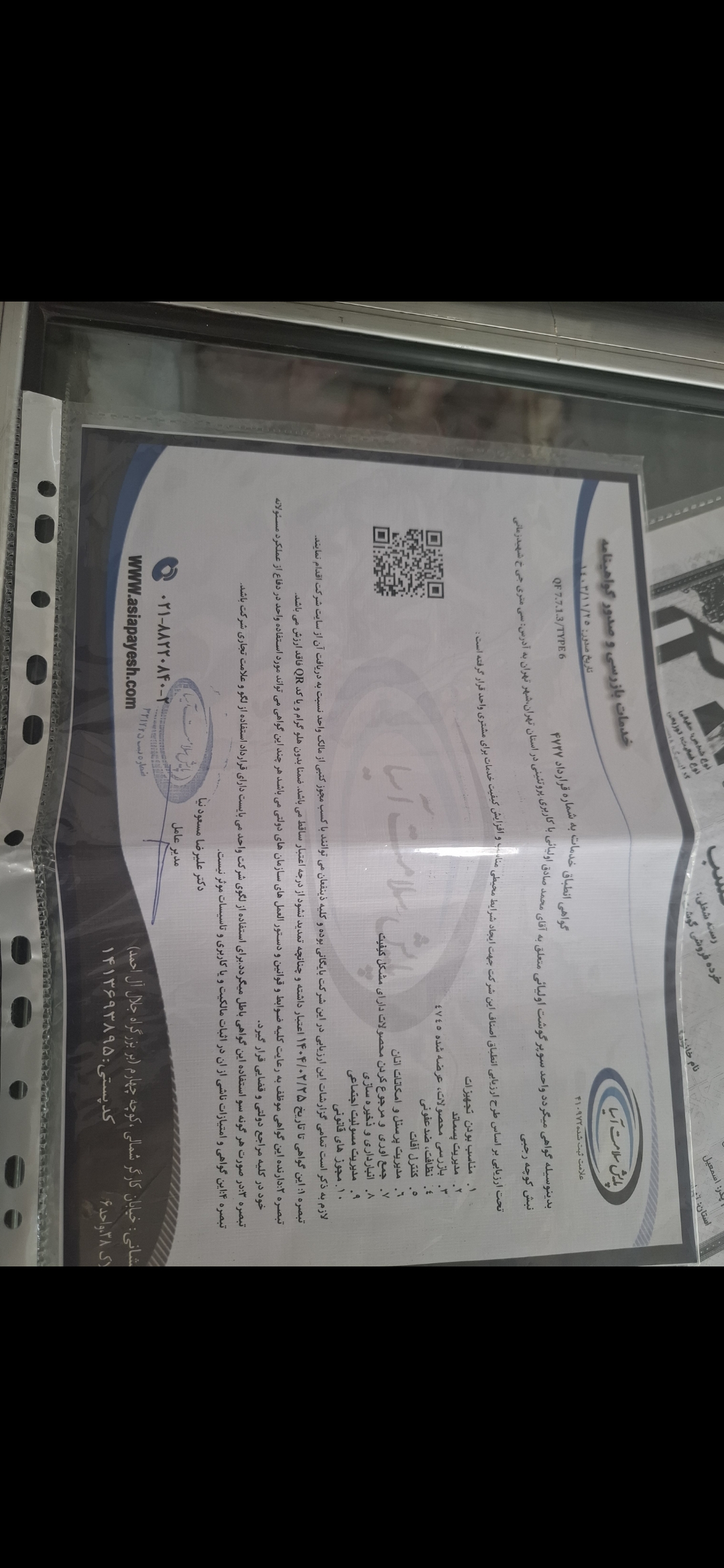 بارگزاری تصویر آخرین تاییدیه