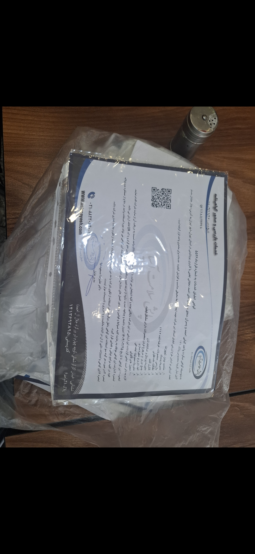 بارگزاری تصویر آخرین تاییدیه