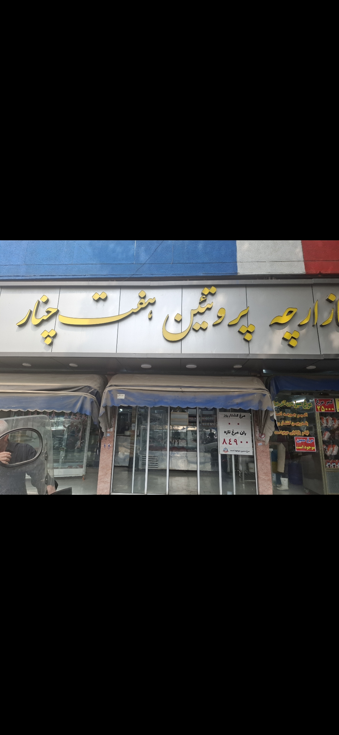 بارگزاری تصویر آخرین تاییدیه