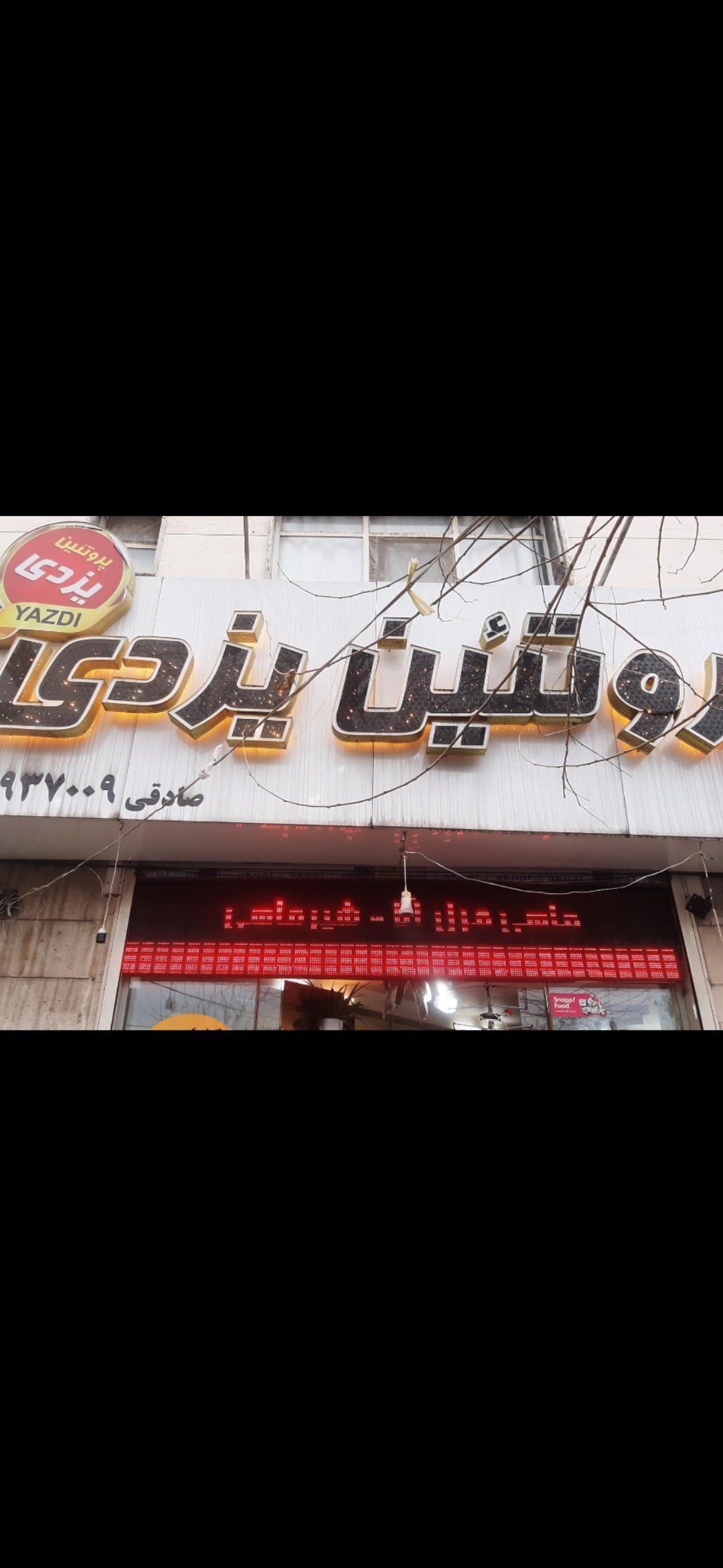 بارگزاری تصویر آخرین تاییدیه