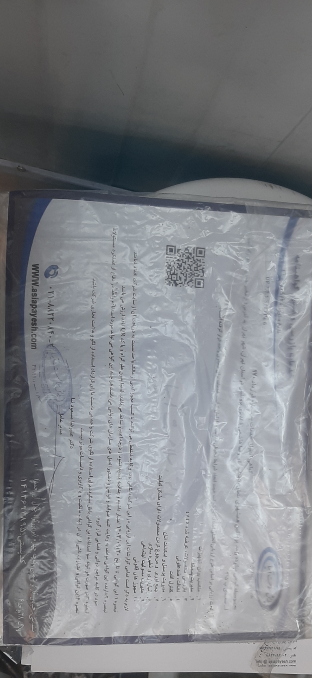 بارگزاری تصویر آخرین تاییدیه