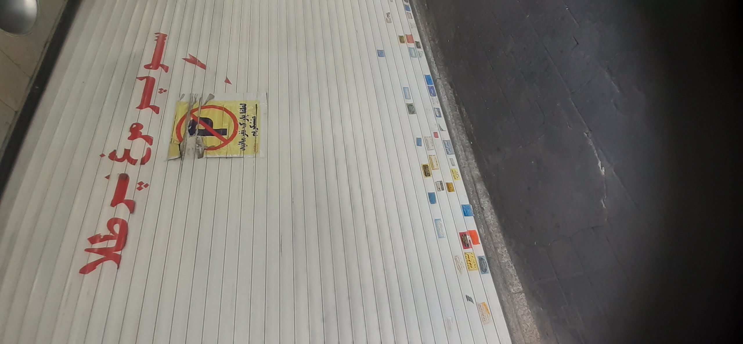 بارگزاری تصویر آخرین تاییدیه