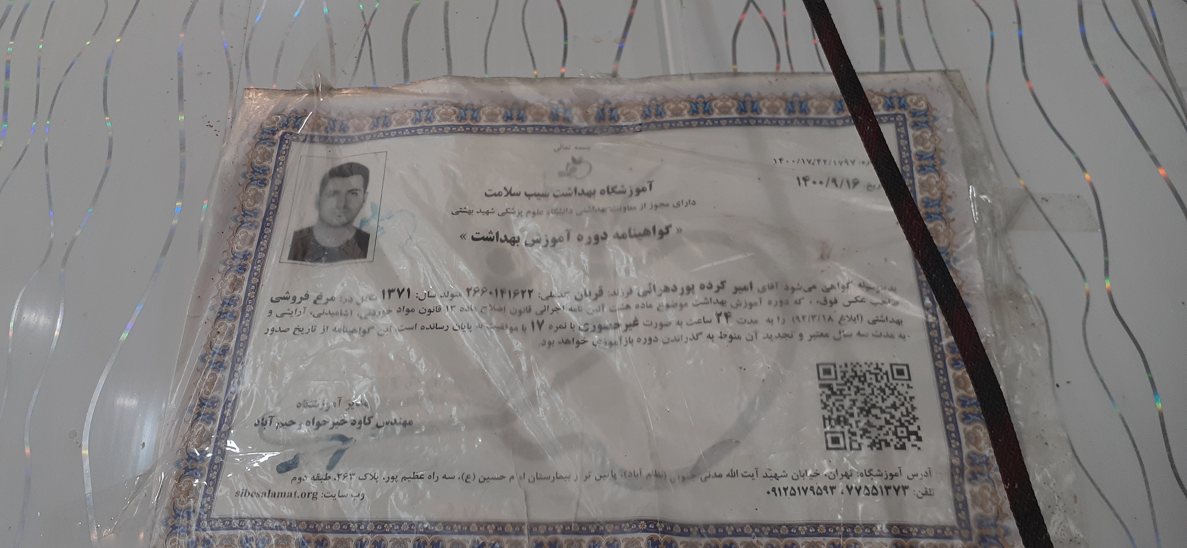 بارگزاری تصویر آخرین تاییدیه