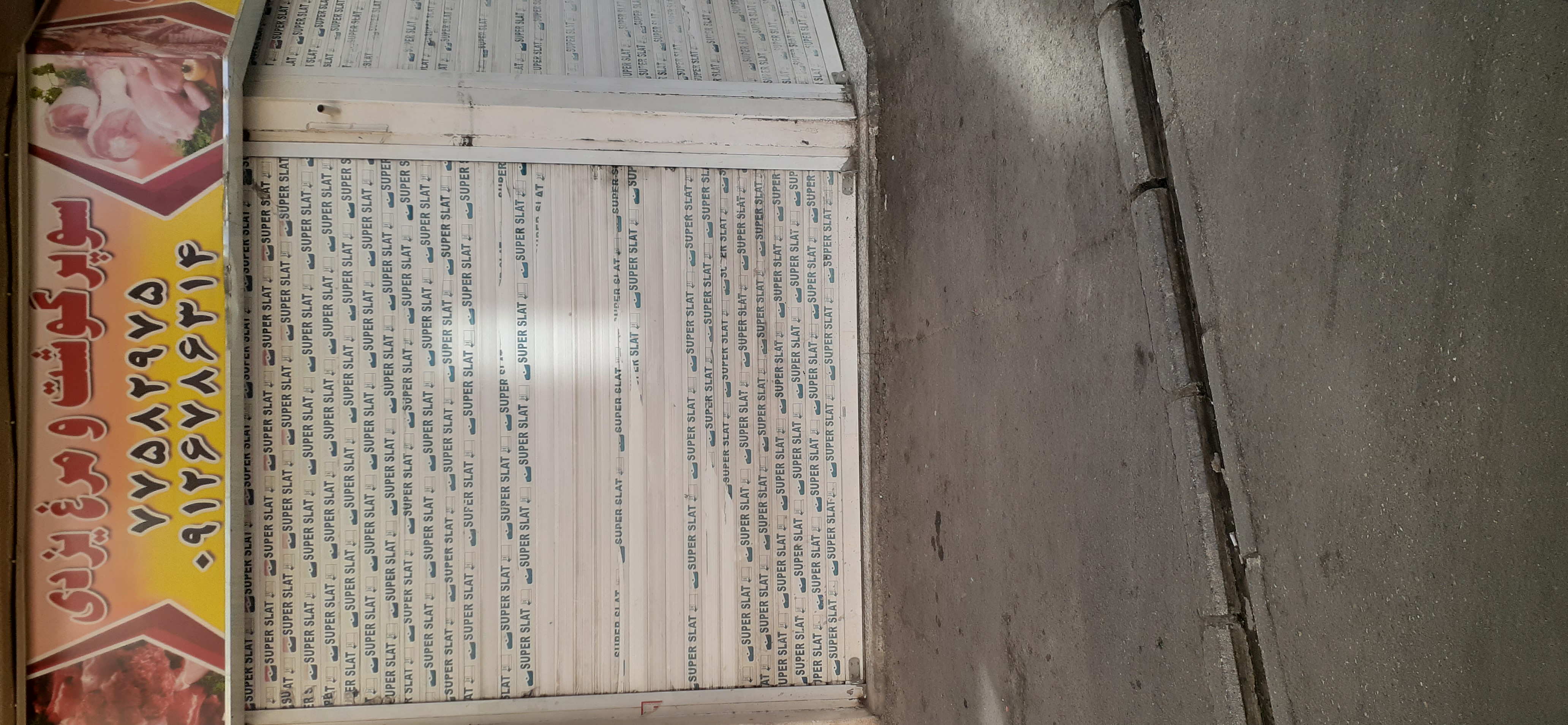 بارگزاری تصویر آخرین تاییدیه