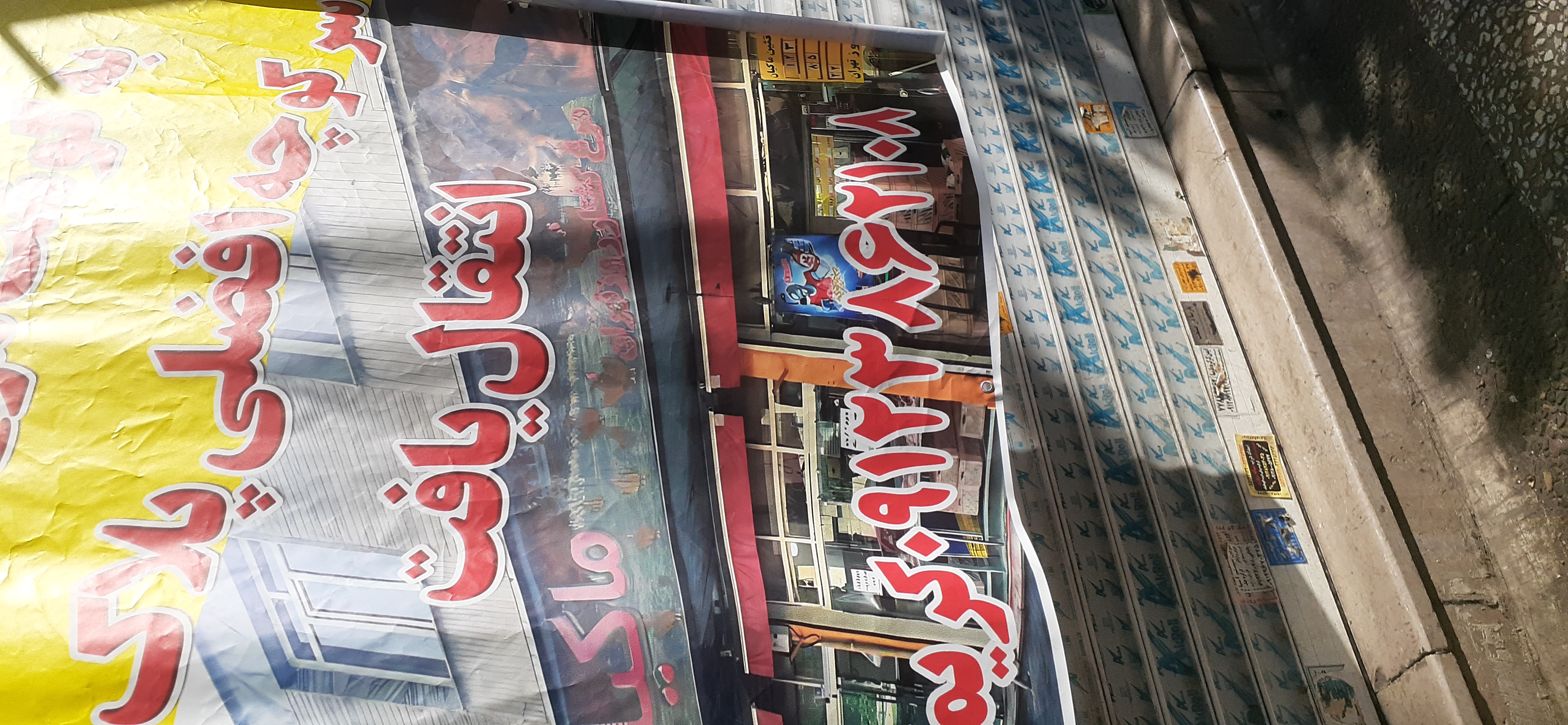 بارگزاری تصویر آخرین تاییدیه