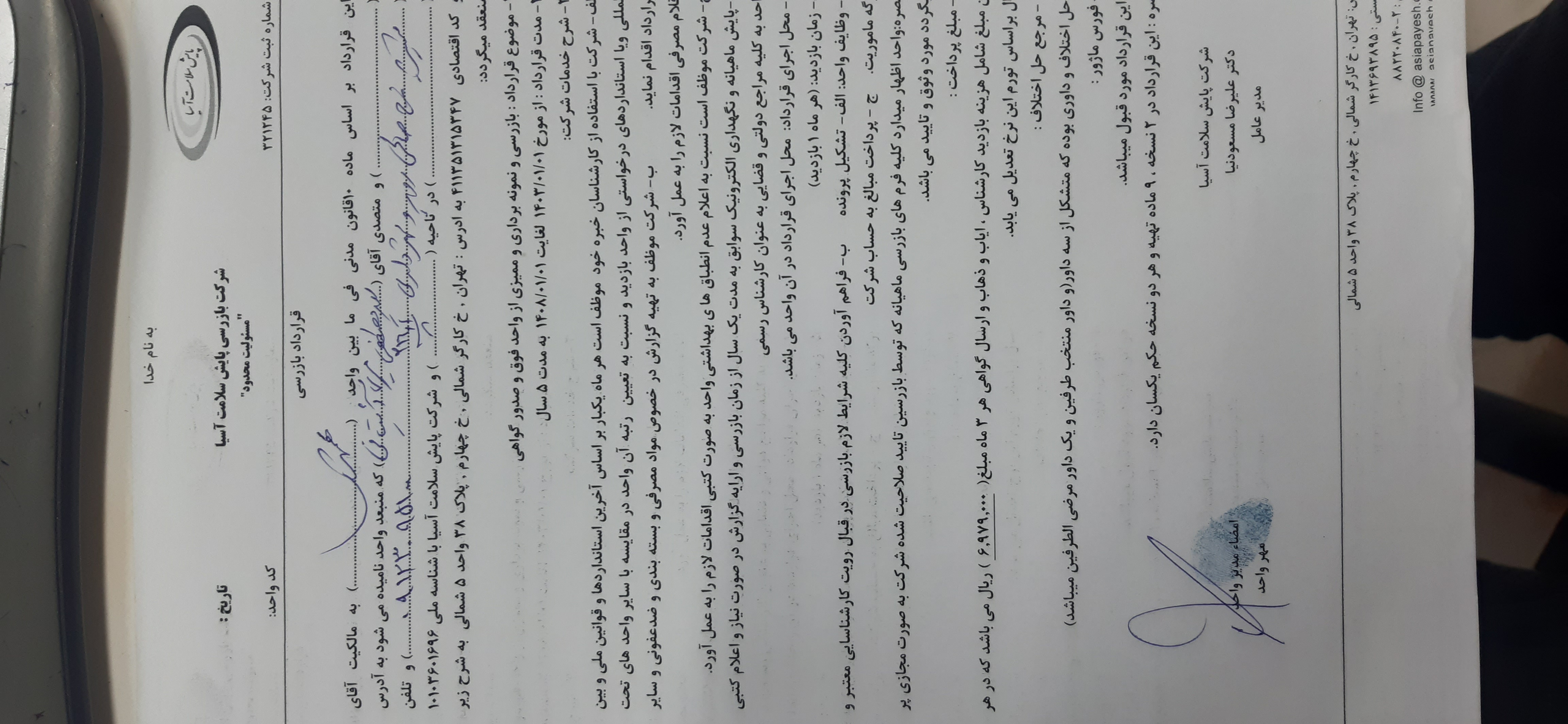 فرمت قرارداد آپلود شود