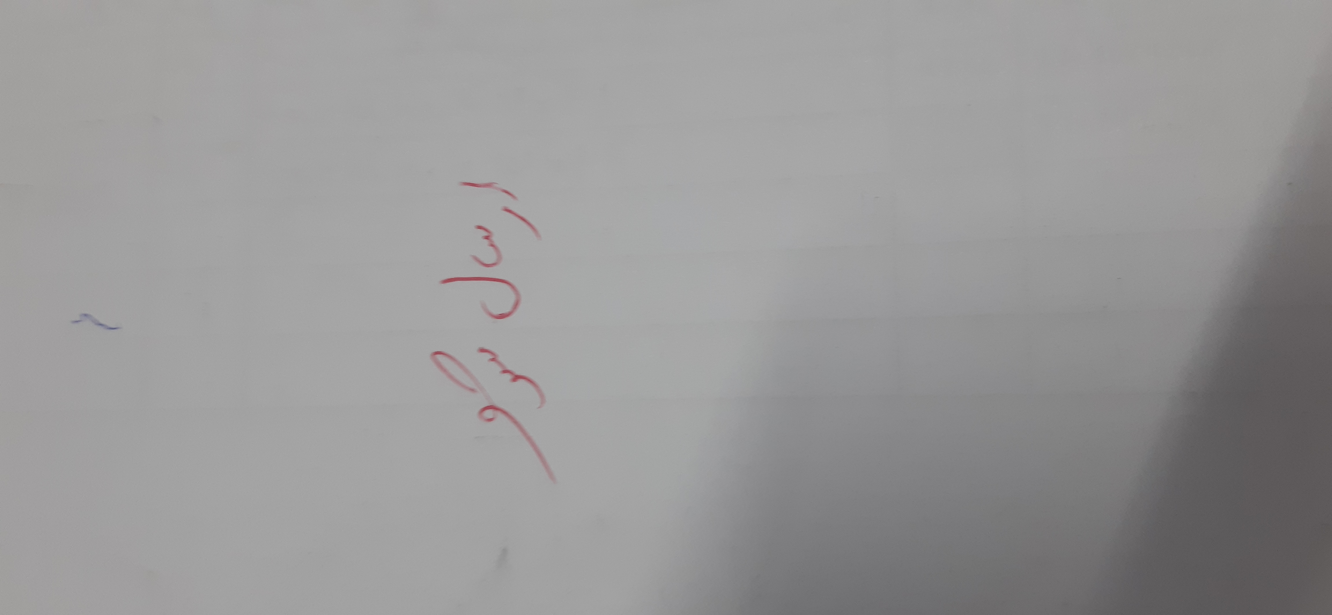 بارگزاری تصویر آخرین تاییدیه