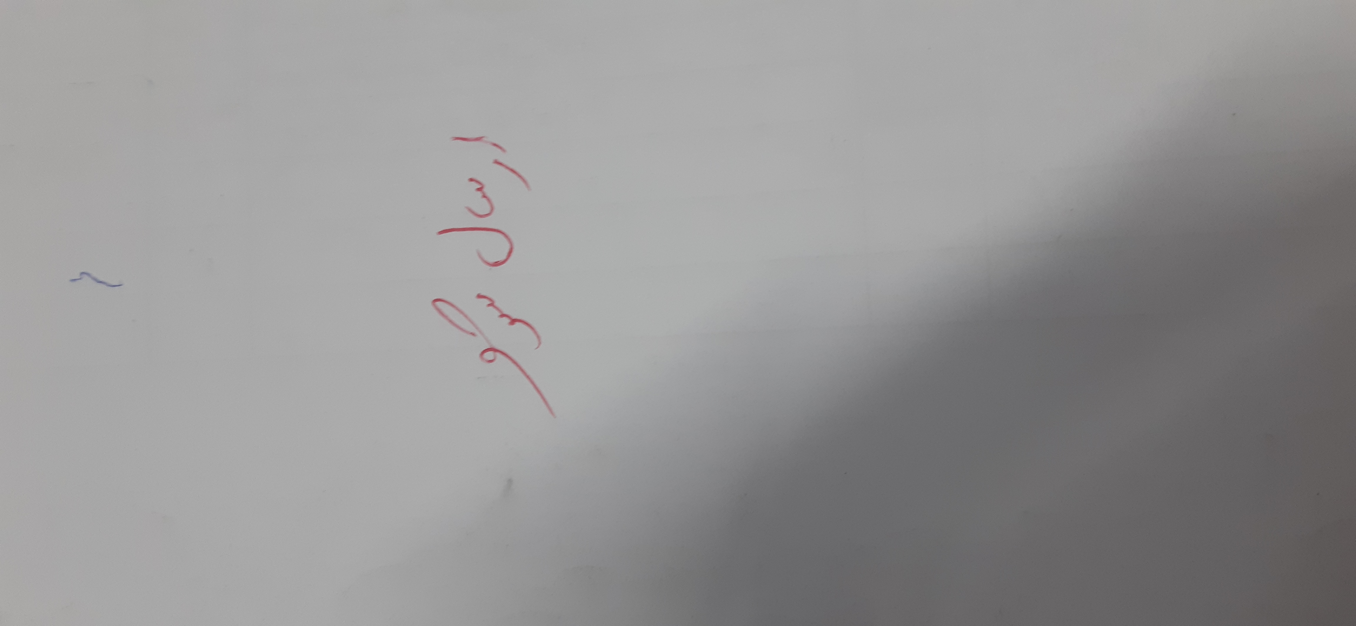 بارگزاری تصویر آخرین تاییدیه