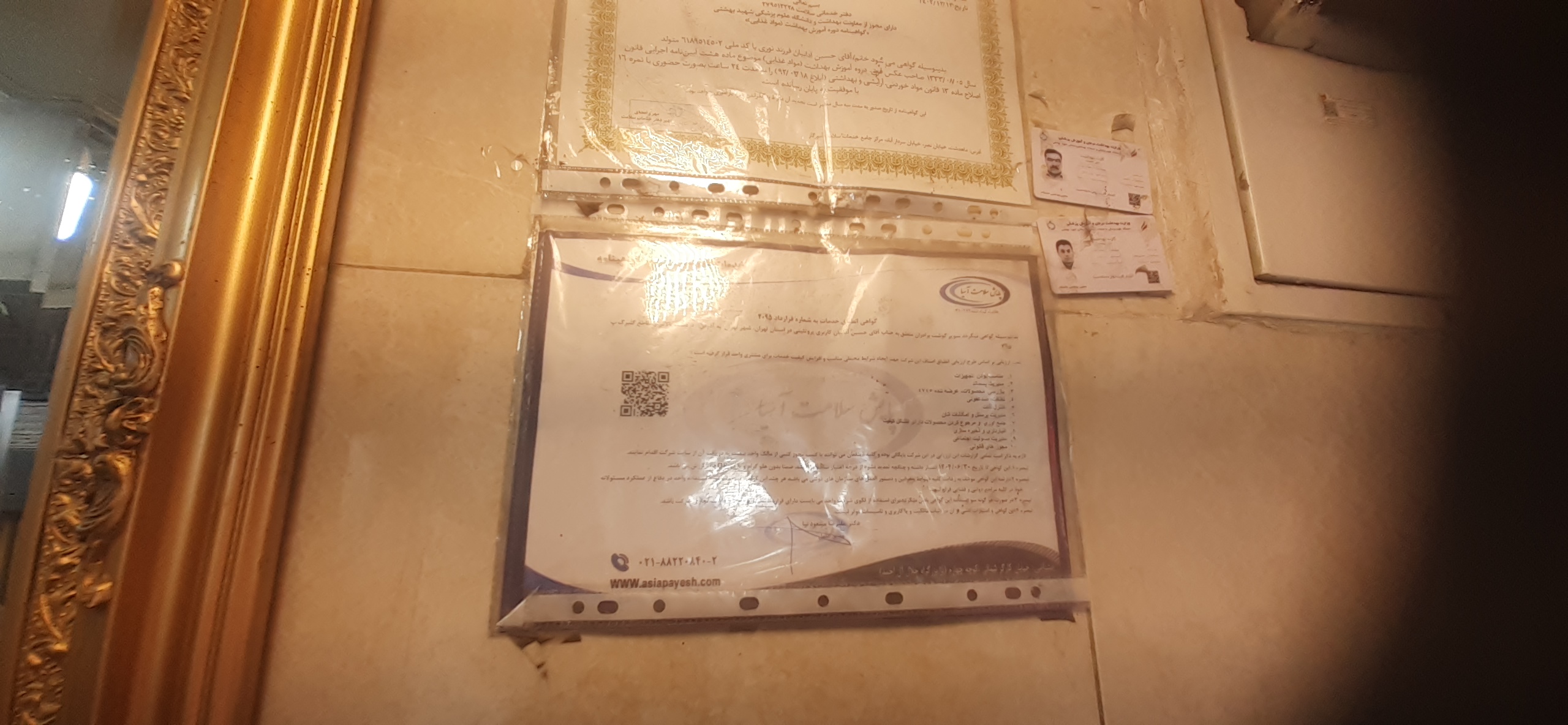 بارگزاری تصویر آخرین تاییدیه