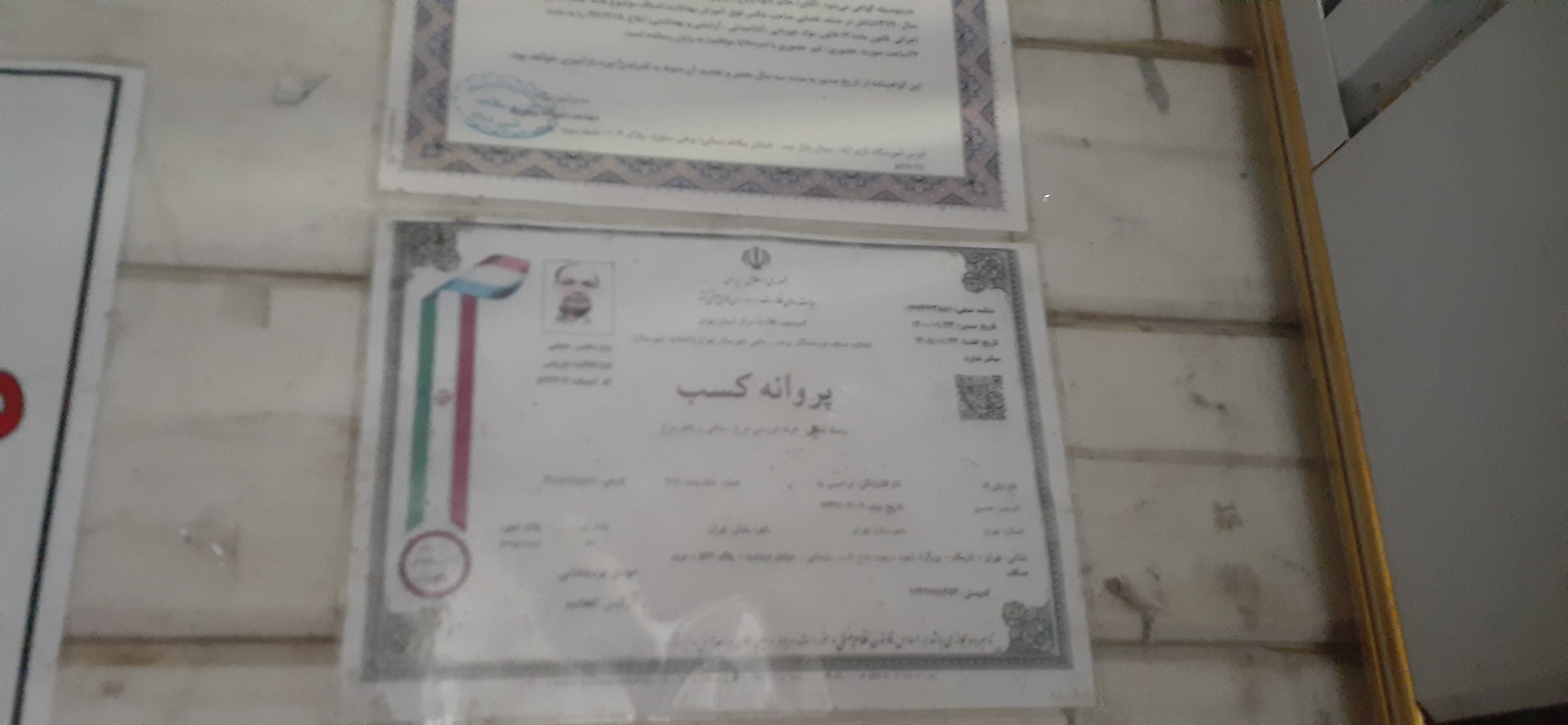 بارگزاری تصویر آخرین تاییدیه