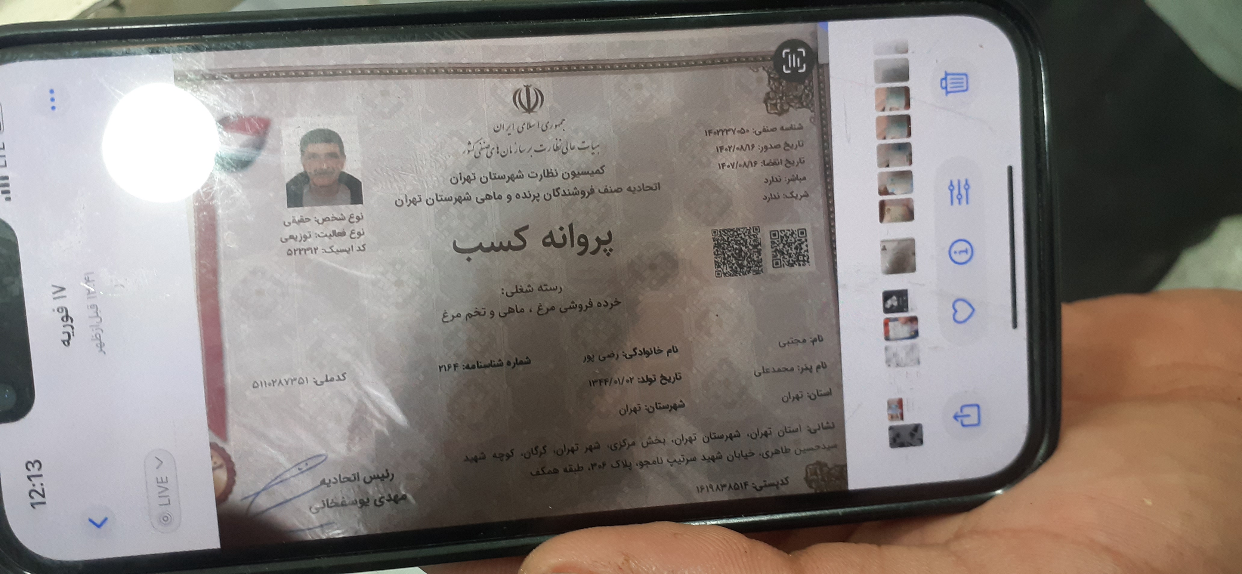 بارگزاری تصویر آخرین تاییدیه