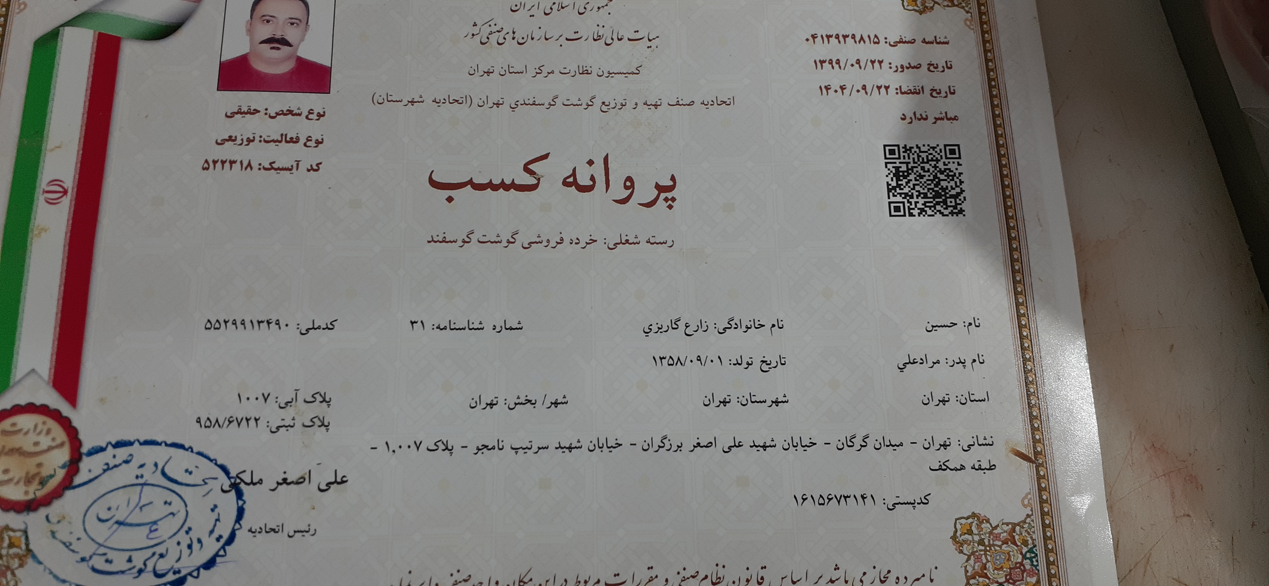 بارگزاری تصویر آخرین تاییدیه