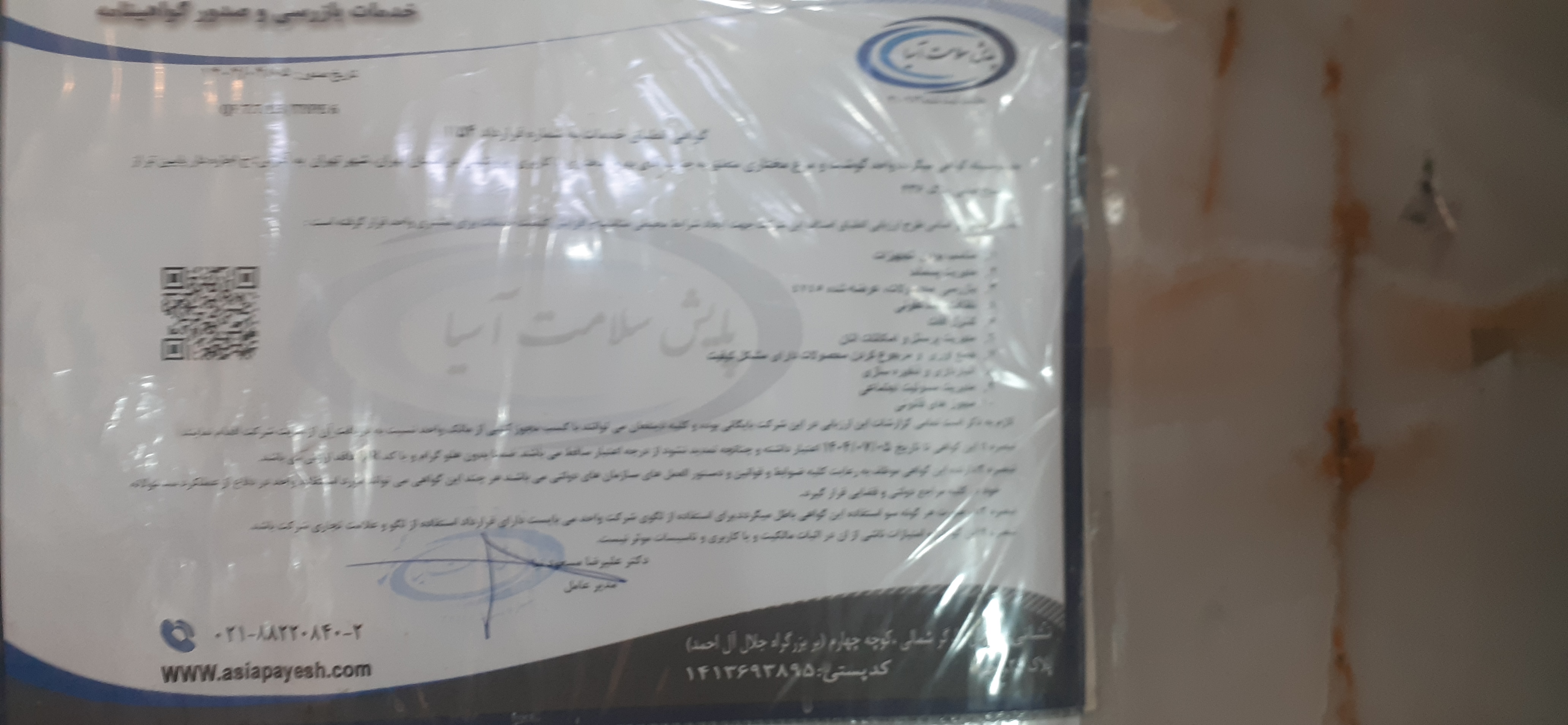 بارگزاری تصویر آخرین تاییدیه