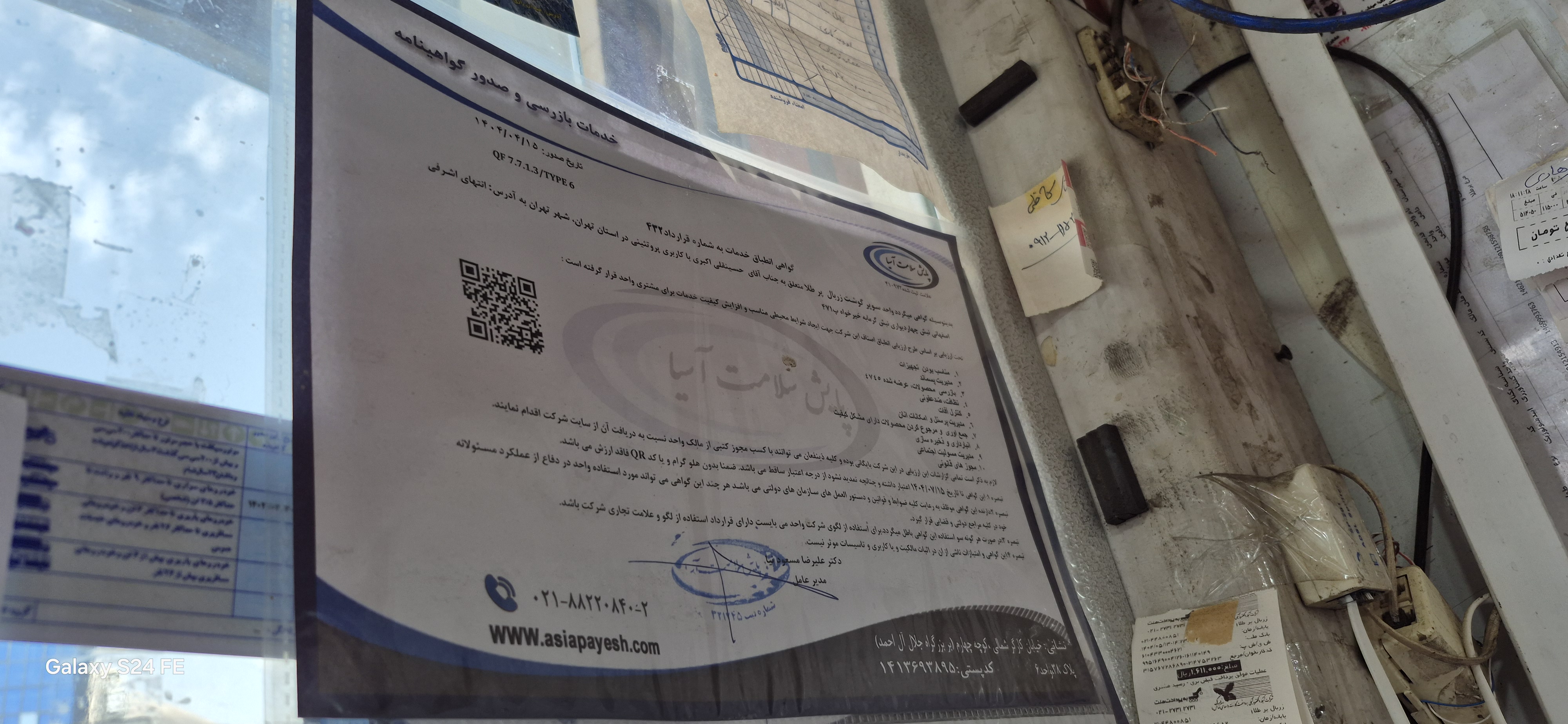 بارگزاری تصویر آخرین تاییدیه