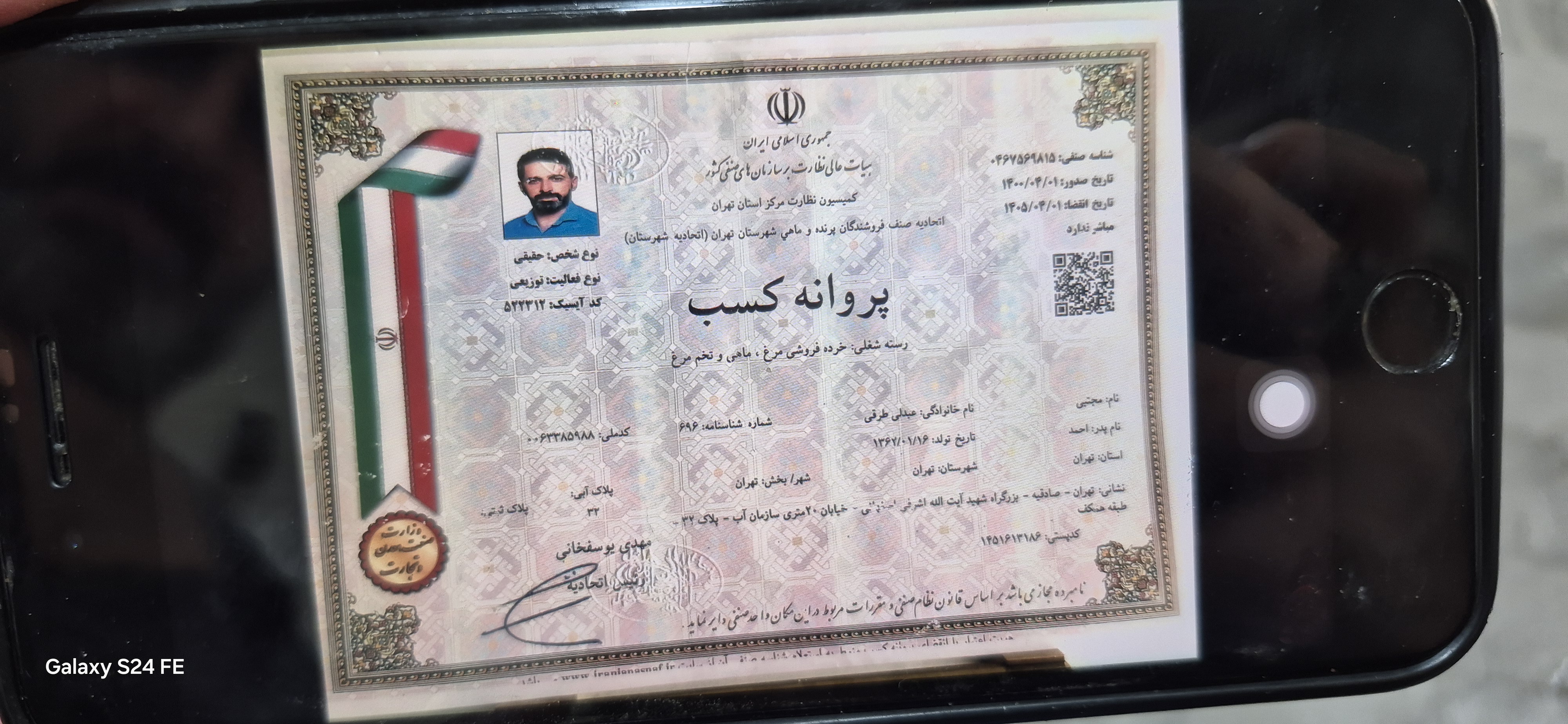 بارگزاری تصویر آخرین تاییدیه