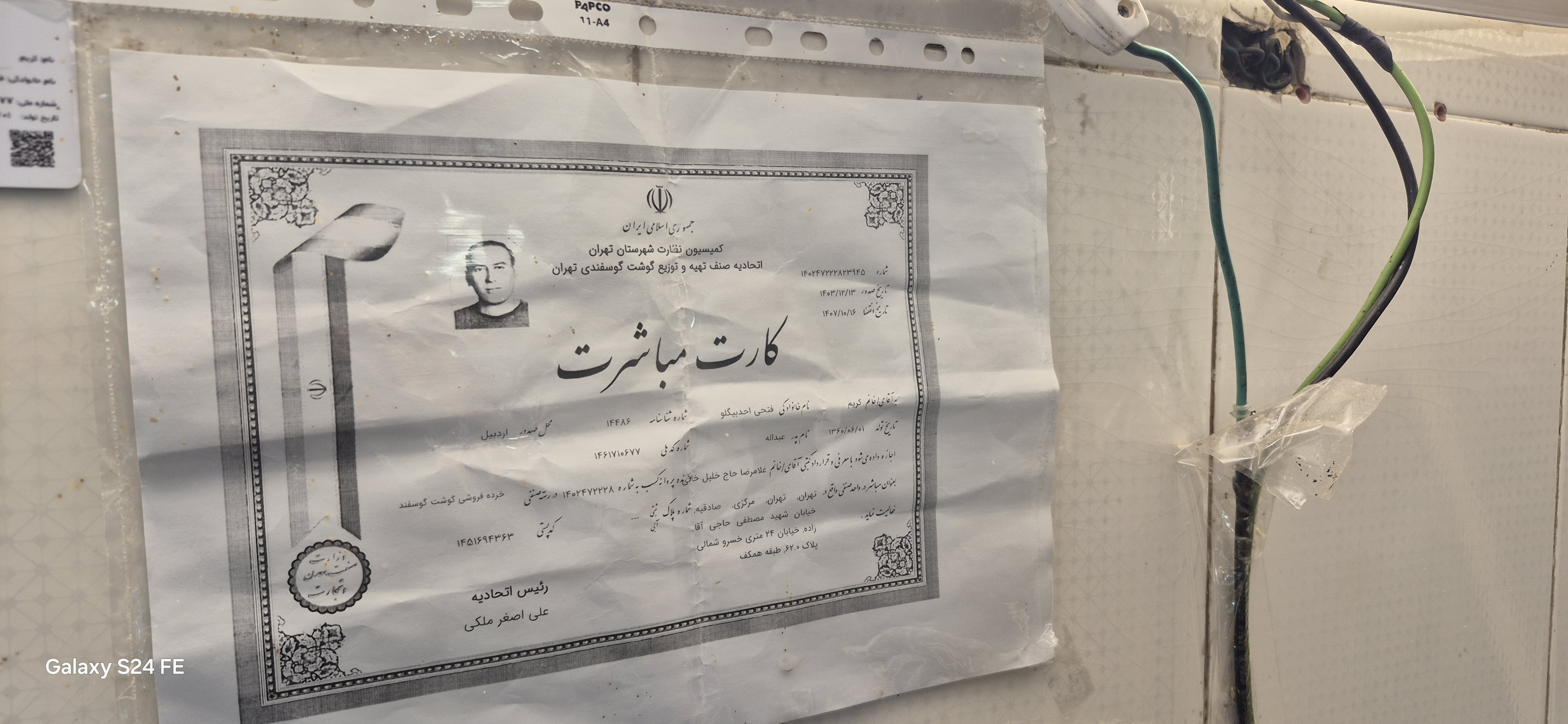 بارگزاری تصویر آخرین تاییدیه