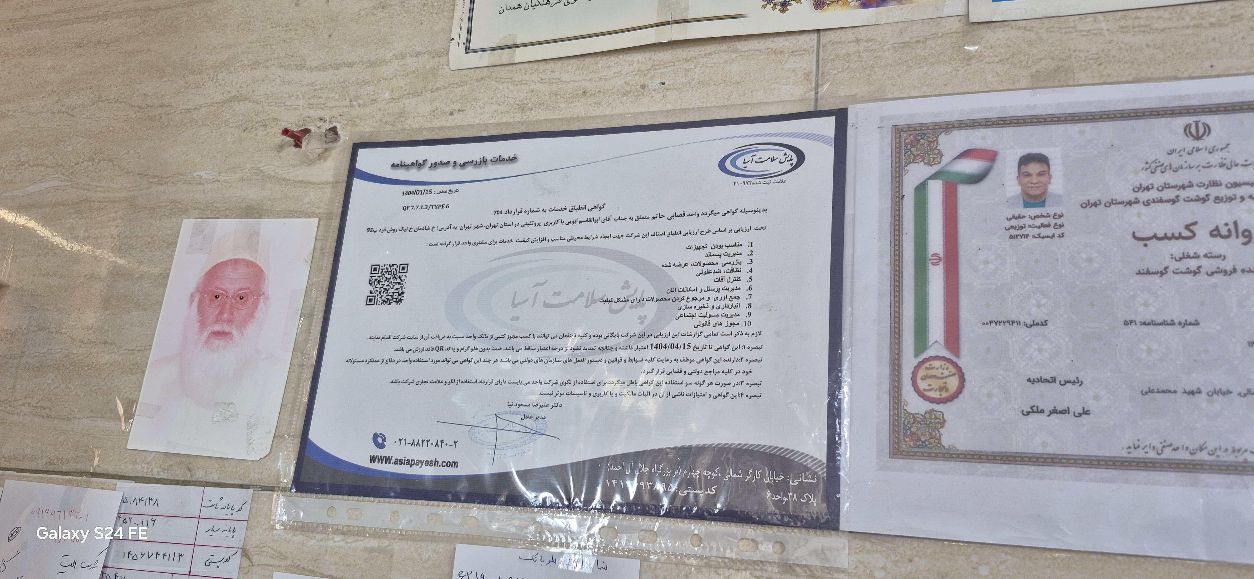 بارگزاری تصویر آخرین تاییدیه