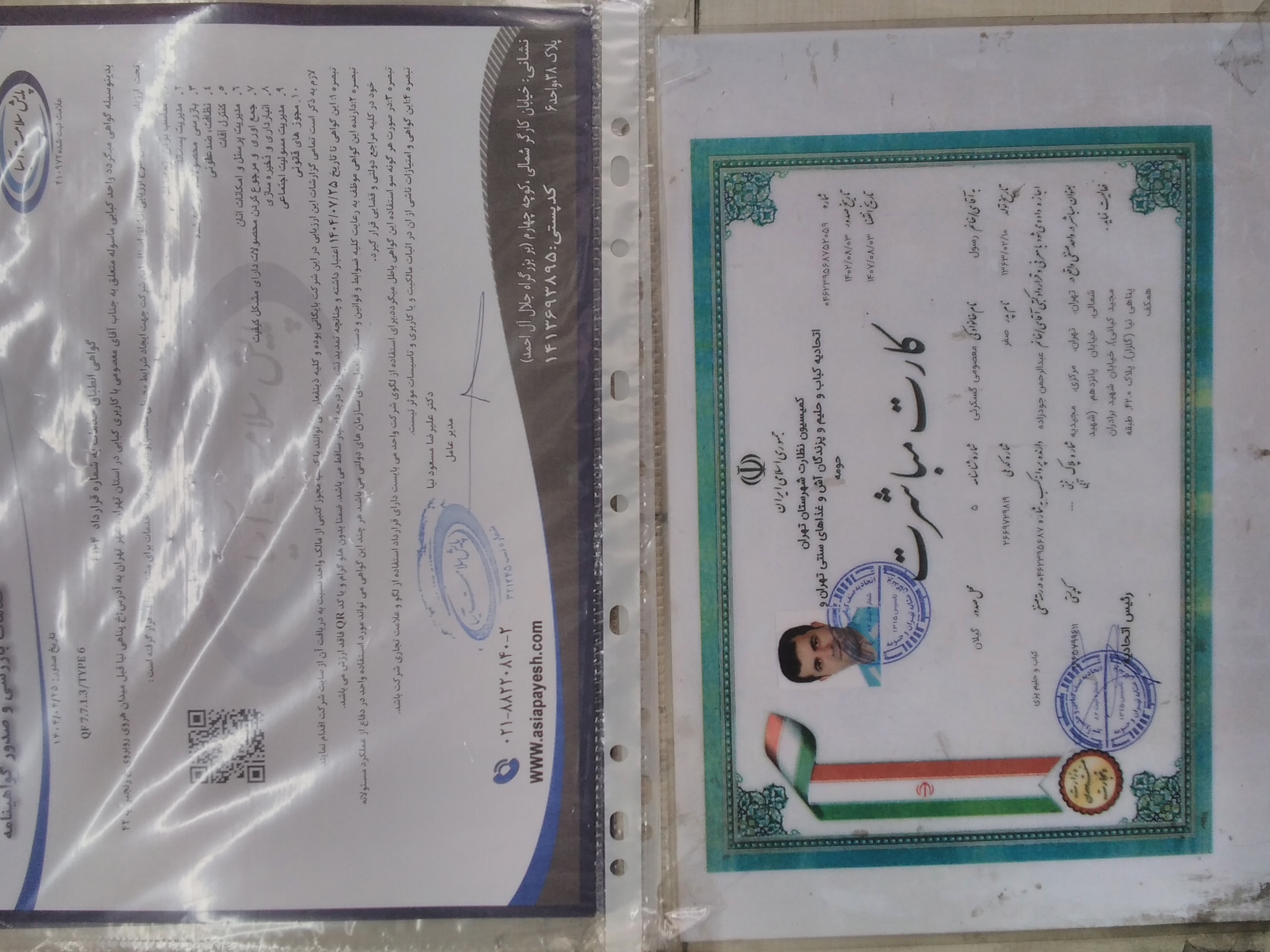 بارگزاری تصویر آخرین تاییدیه