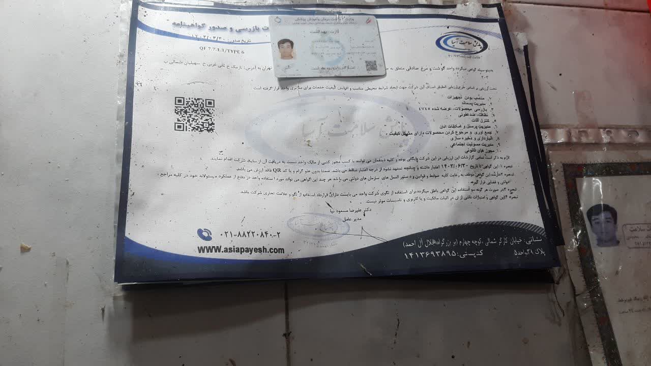 بارگزاری تصویر آخرین تاییدیه